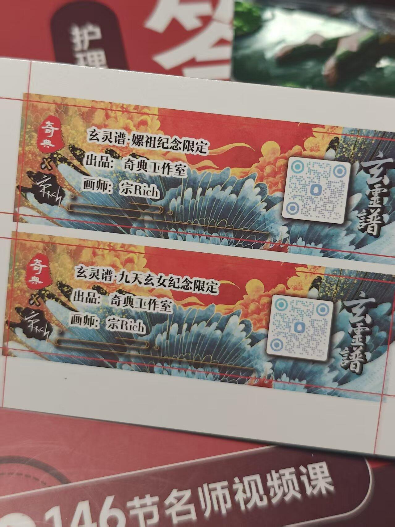 寸草不生 马年 第二期