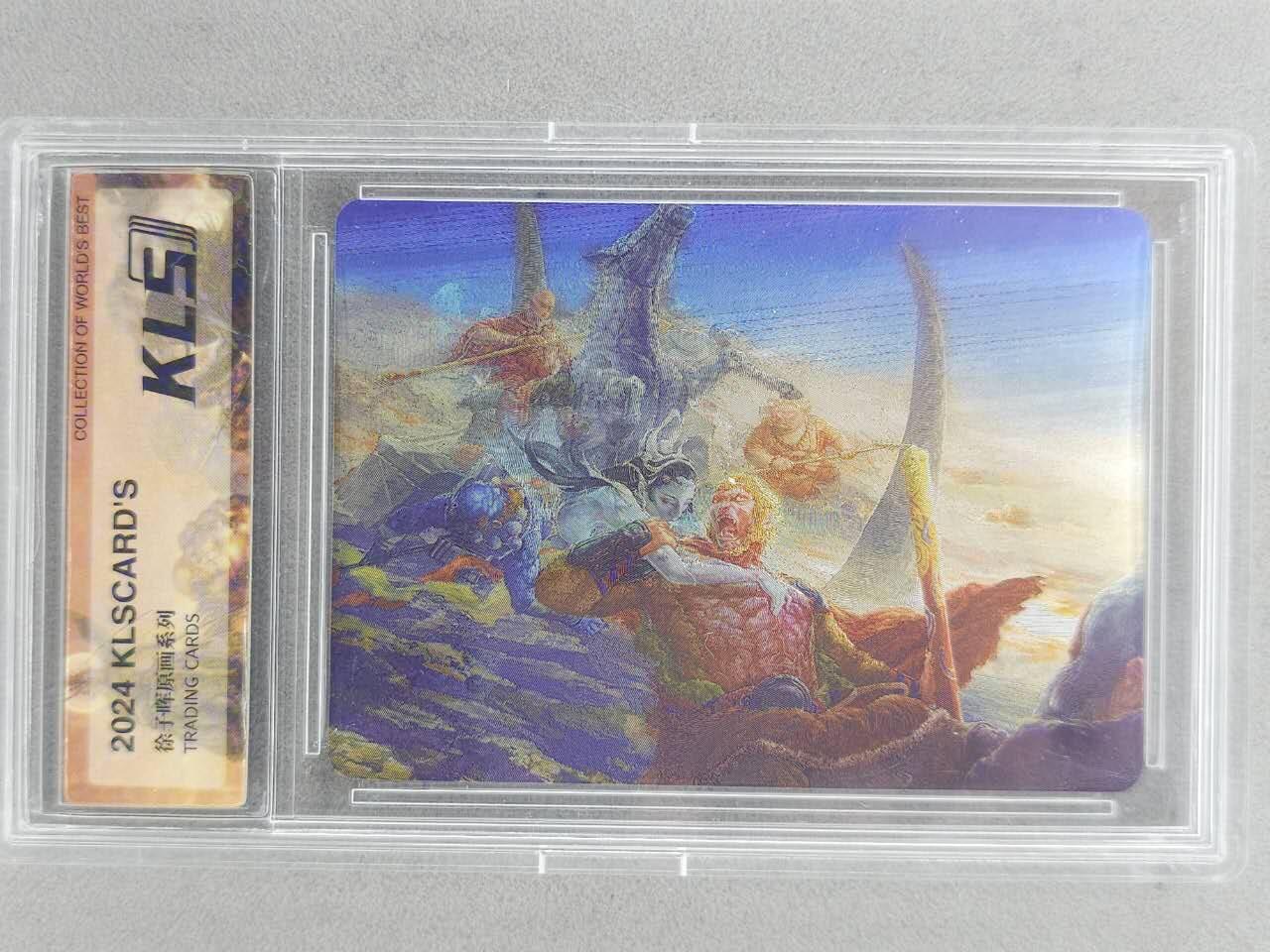 龙虎卡牌-八二场（满200元包邮，无佣金，每周六结拍，欢迎送拍） 粗闪官封砖 卡联社 徐子晖原画系列 - 三魂白虎岭