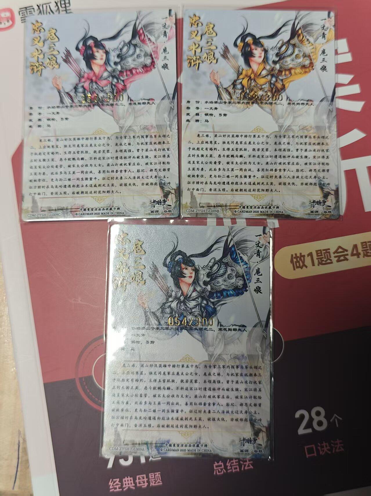 寸草不生 马年 第二期