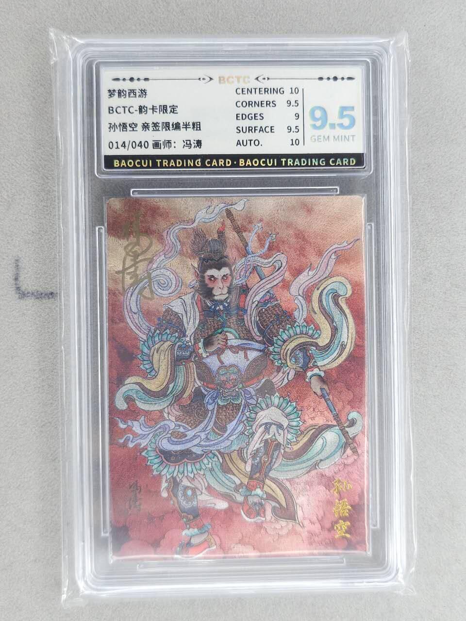 龙虎卡牌-八二场（满200元包邮，无佣金，每周六结拍，欢迎送拍）