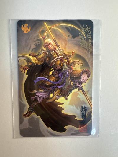 大麦马年第二场 - 独行正明 小卡亲签 孙悟空 背面二郎神