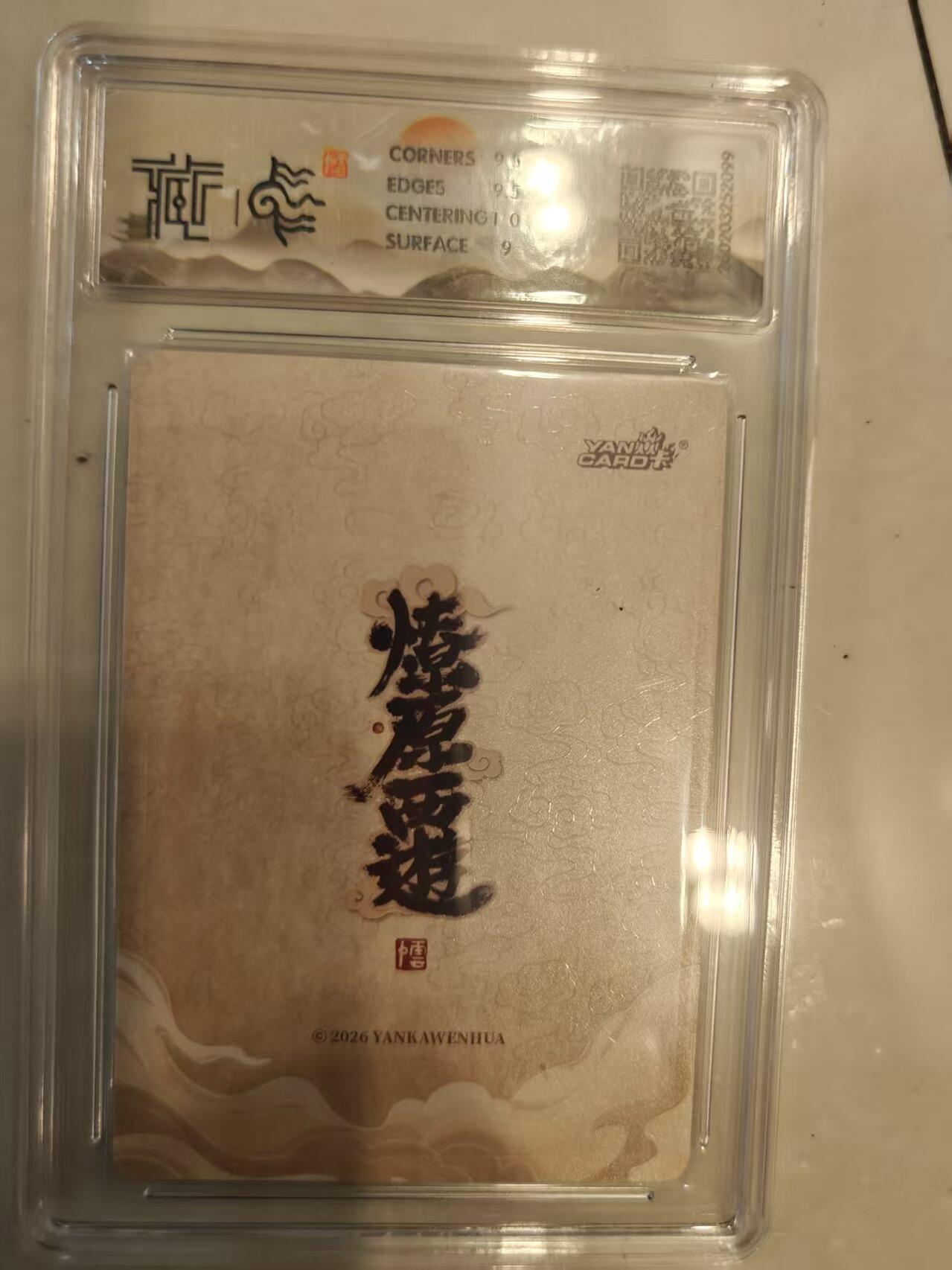 寸草不生 马年 第二期