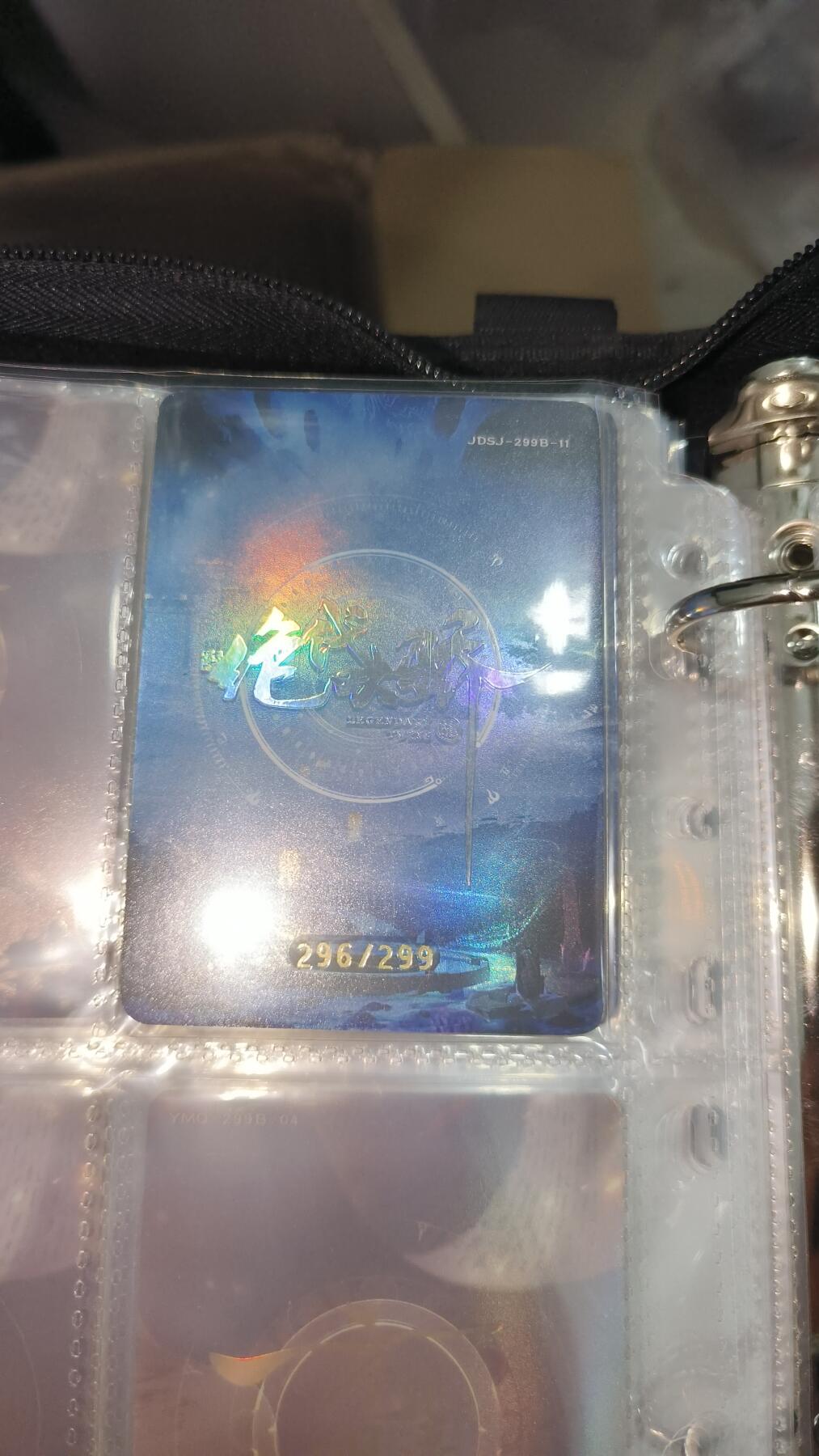 霸总卡牌第五期 趣卡社绝代双骄 黑犬星 296/299