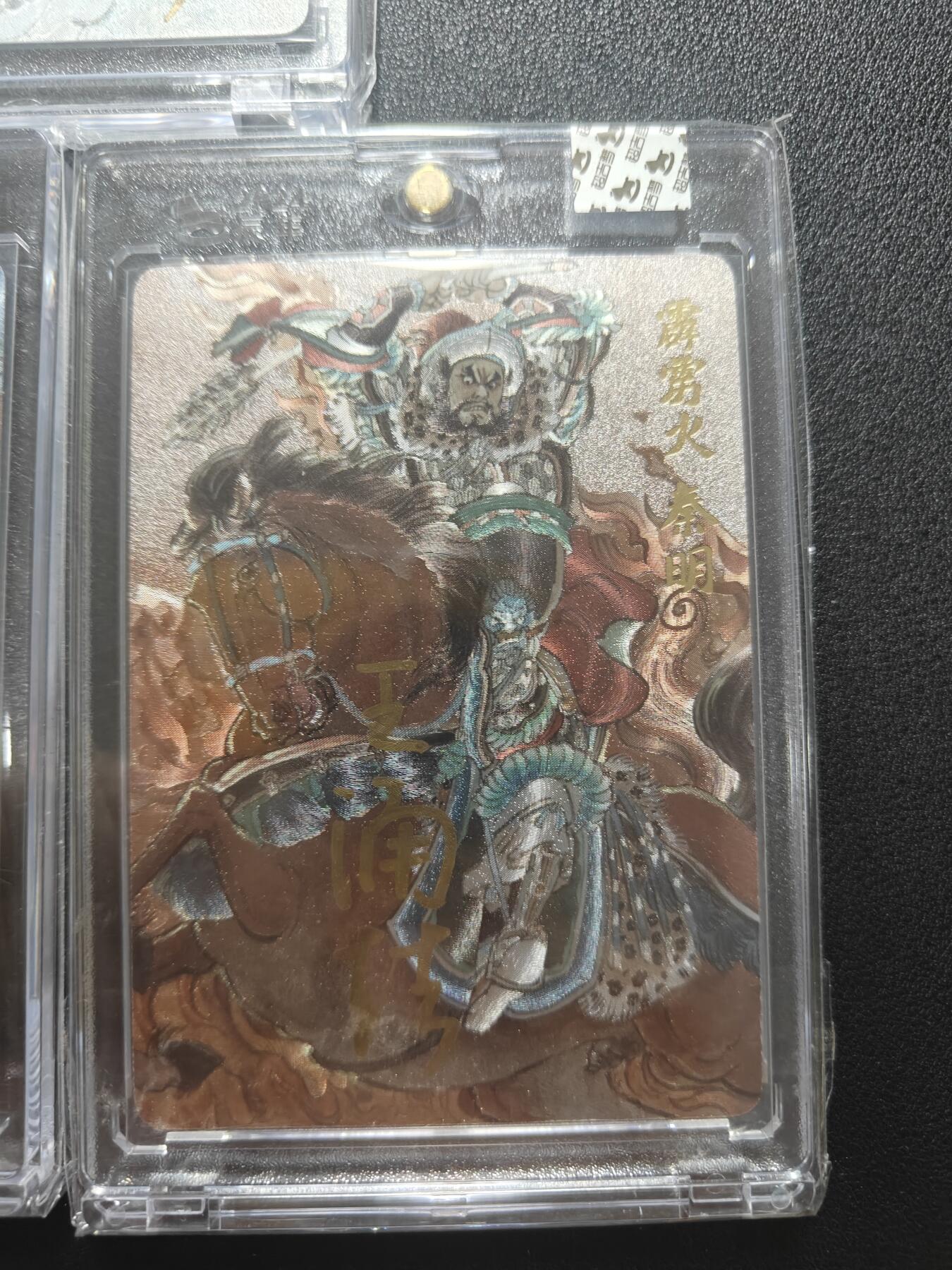 天玑星卡拍第187期《4.16周四截拍》持续收拍收评中 满赠卡需备注 【亲签卡】超吉梦卡牌 王湧喆 梁山五虎将 19/55 卡砖封装