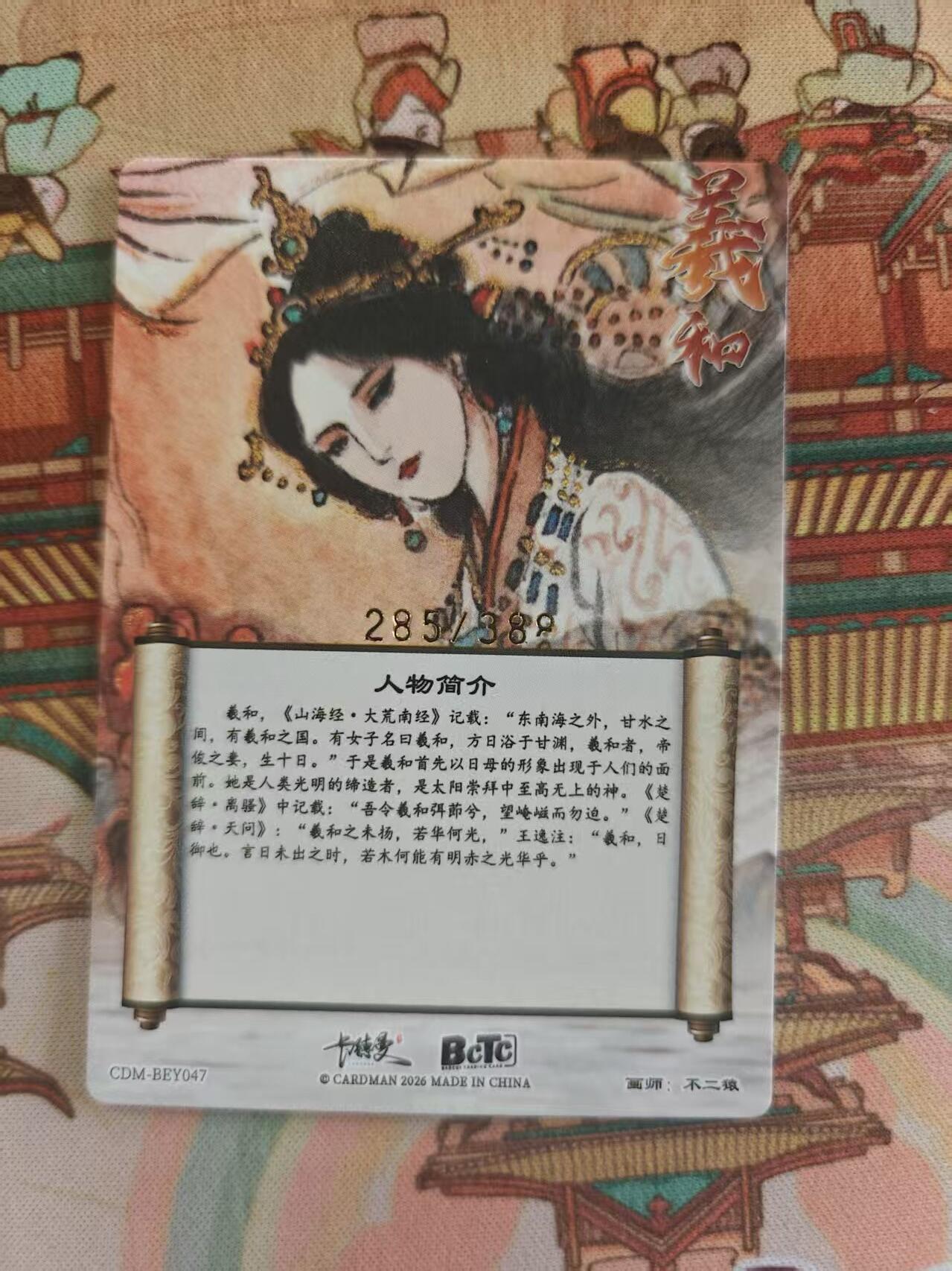 寸草不生 马年 第二期