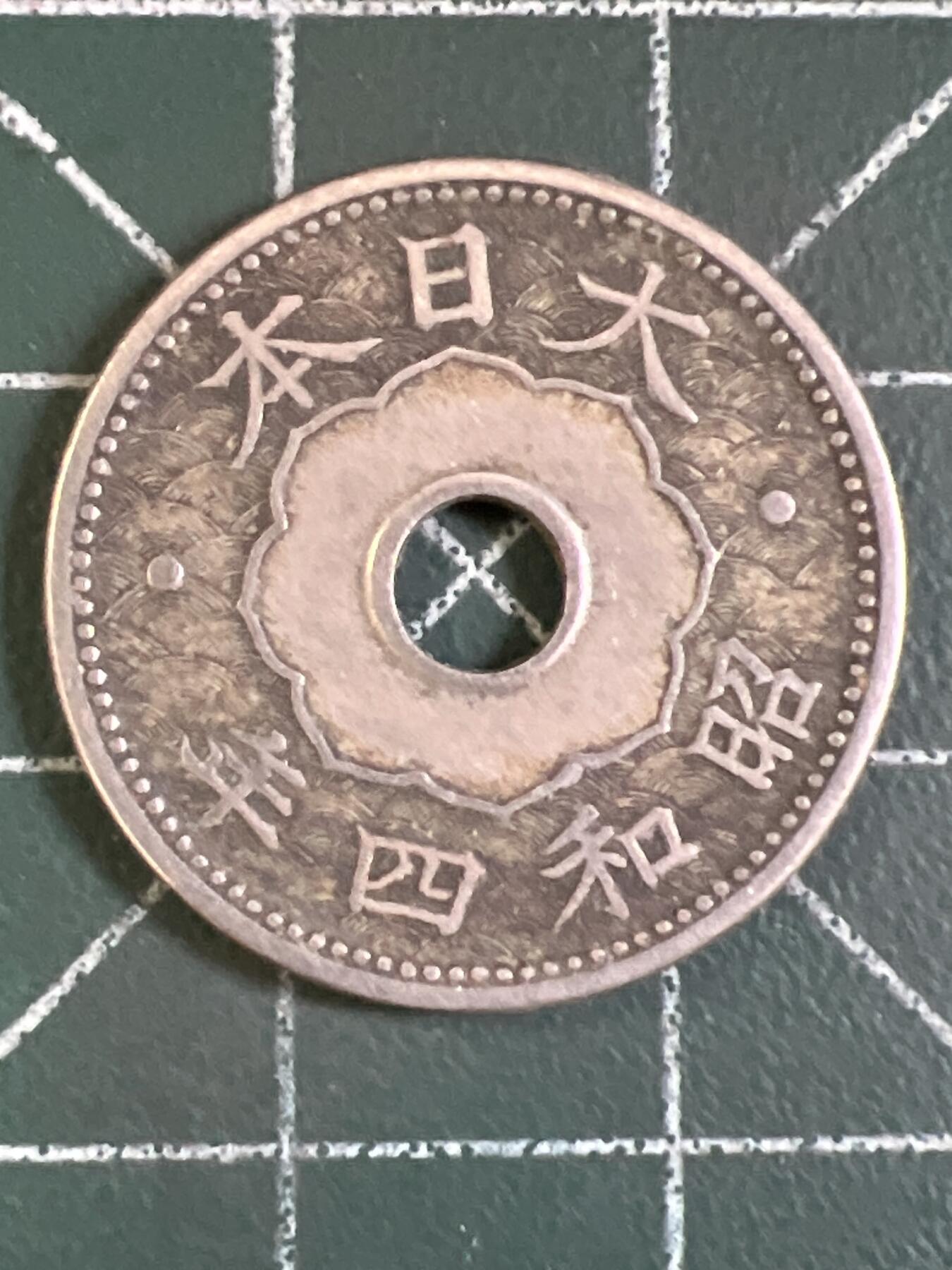 第1161  硬币专场 （无押金，捡漏，全场50包邮，偏远地区除外，接收代拍业务，本店十天发一次货）