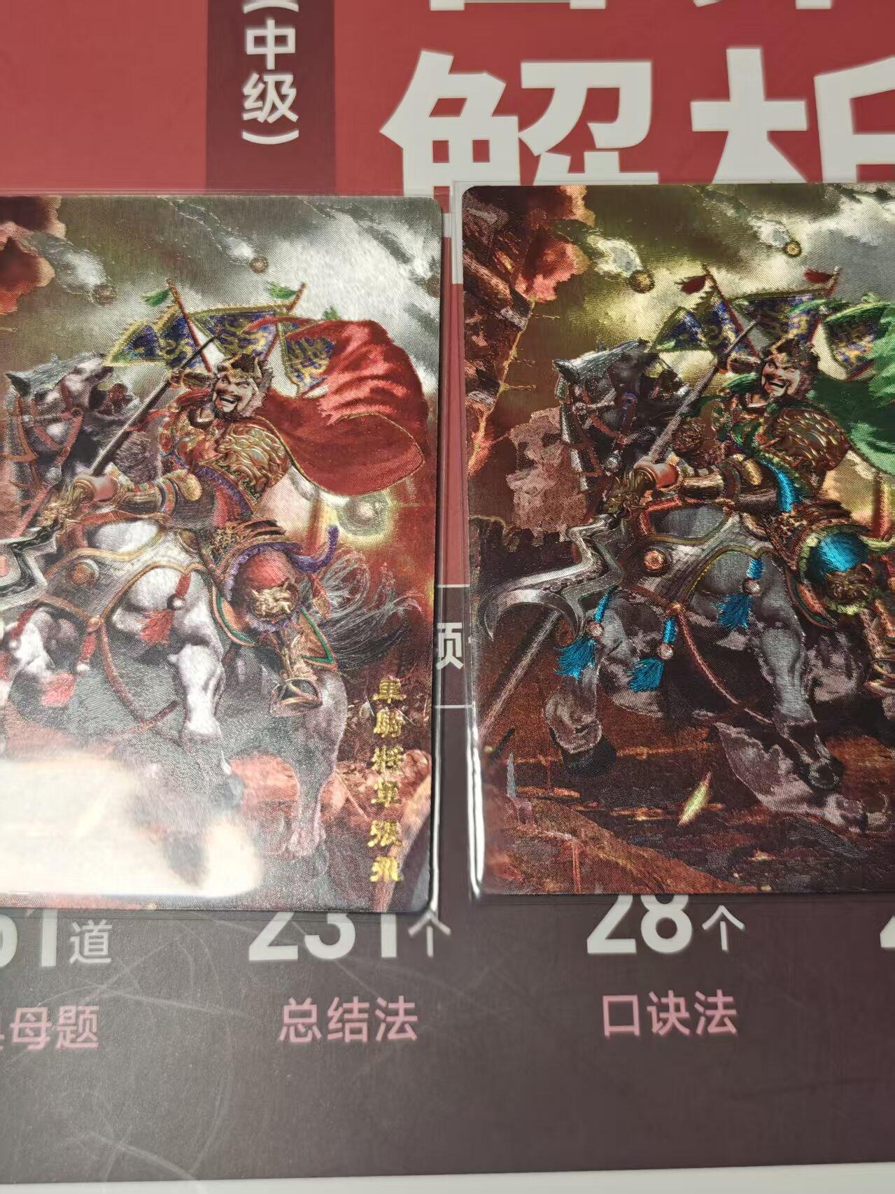 寸草不生 马年 第二期