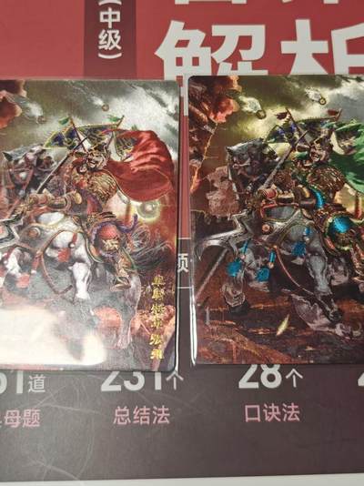 寸草不生 马年 第二期 - 奇点卡牌  原创 张飞 一组