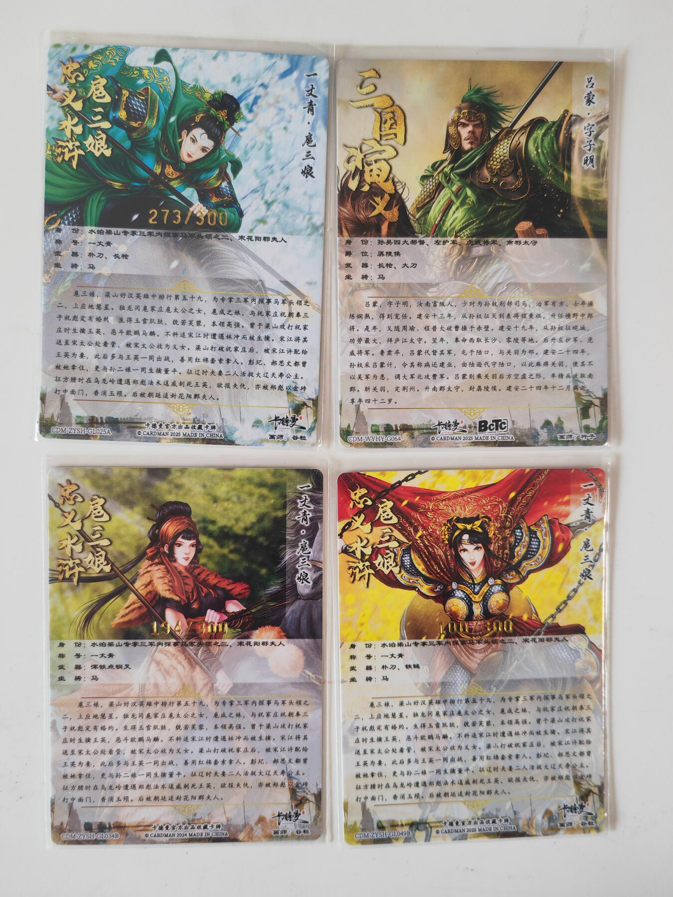 阳大大卡牌拍卖第110期（持续收拍品，周六晚上九点截拍，进群福利早知道）