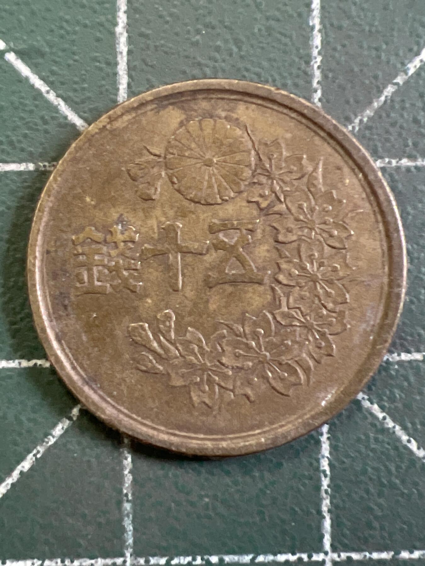 第1161  硬币专场 （无押金，捡漏，全场50包邮，偏远地区除外，接收代拍业务，本店十天发一次货）