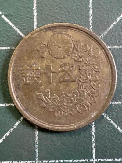 第1161  硬币专场 （无押金，捡漏，全场50包邮，偏远地区除外，接收代拍业务，本店十天发一次货） - 日本五十钱