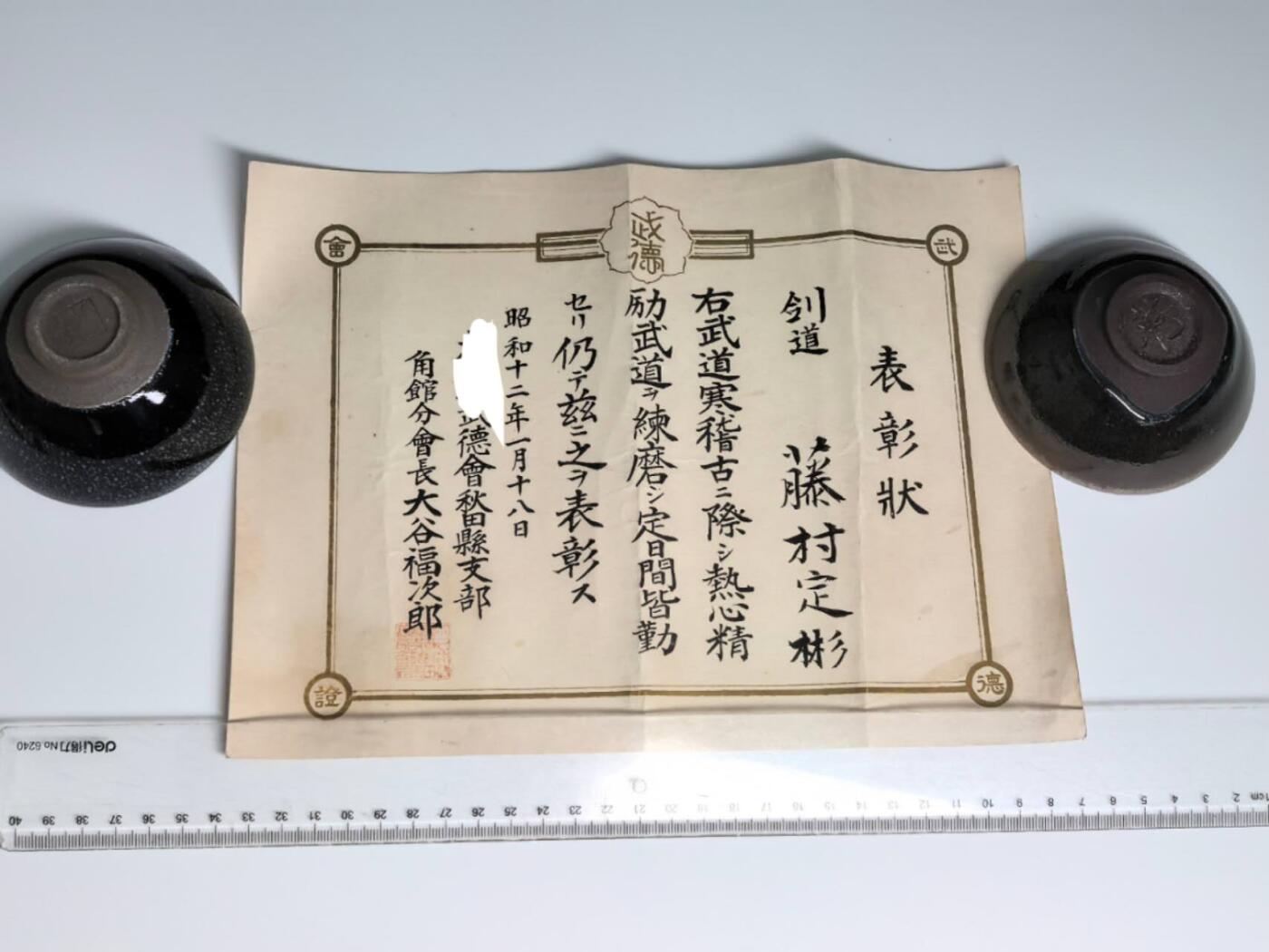 小驴勋章奖章收藏4月11日周六晚六点拍卖（珍爱和平，收藏战争，铭记历史，勿忘国耻，忠党爱国。有偿代拍，送拍规则在简介最后，参拍须阅读规则后再参拍，关系到运费包装发货时效真假辨别等关键信息，拍卖时不再发原图，看大图店主微信码在拍卖店铺介绍里） 七瑞勋记、武德、在乡、技能证书一套