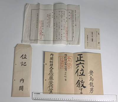 小驴勋章奖章收藏4月11日周六晚六点拍卖（珍爱和平，收藏战争，铭记历史，勿忘国耻，忠党爱国。有偿代拍，送拍规则在简介最后，参拍须阅读规则后再参拍，关系到运费包装发货时效真假辨别等关键信息，拍卖时不再发原图，看大图店主微信码在拍卖店铺介绍里） - 位记带封