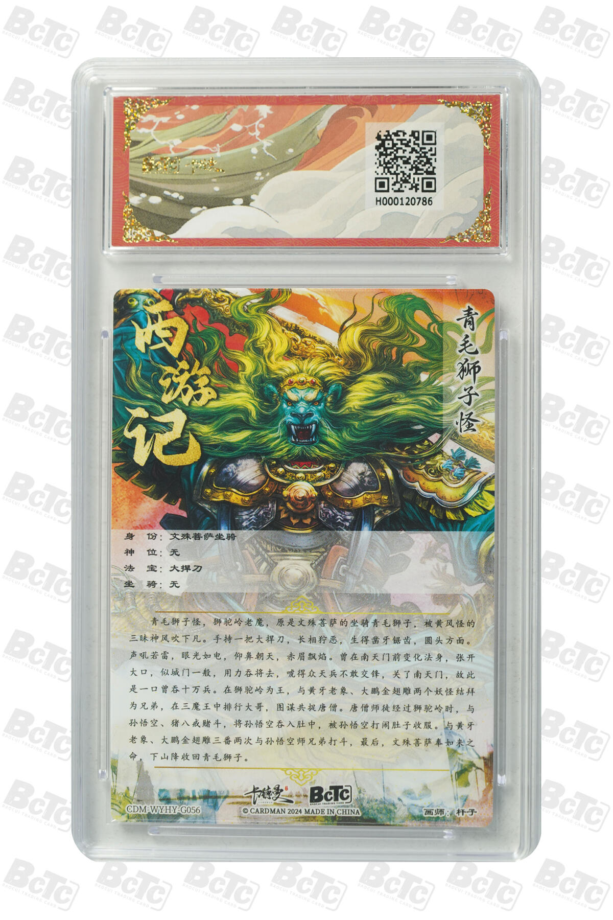 阳大大卡牌拍卖第110期（持续收拍品，周六晚上九点截拍，进群福利早知道）