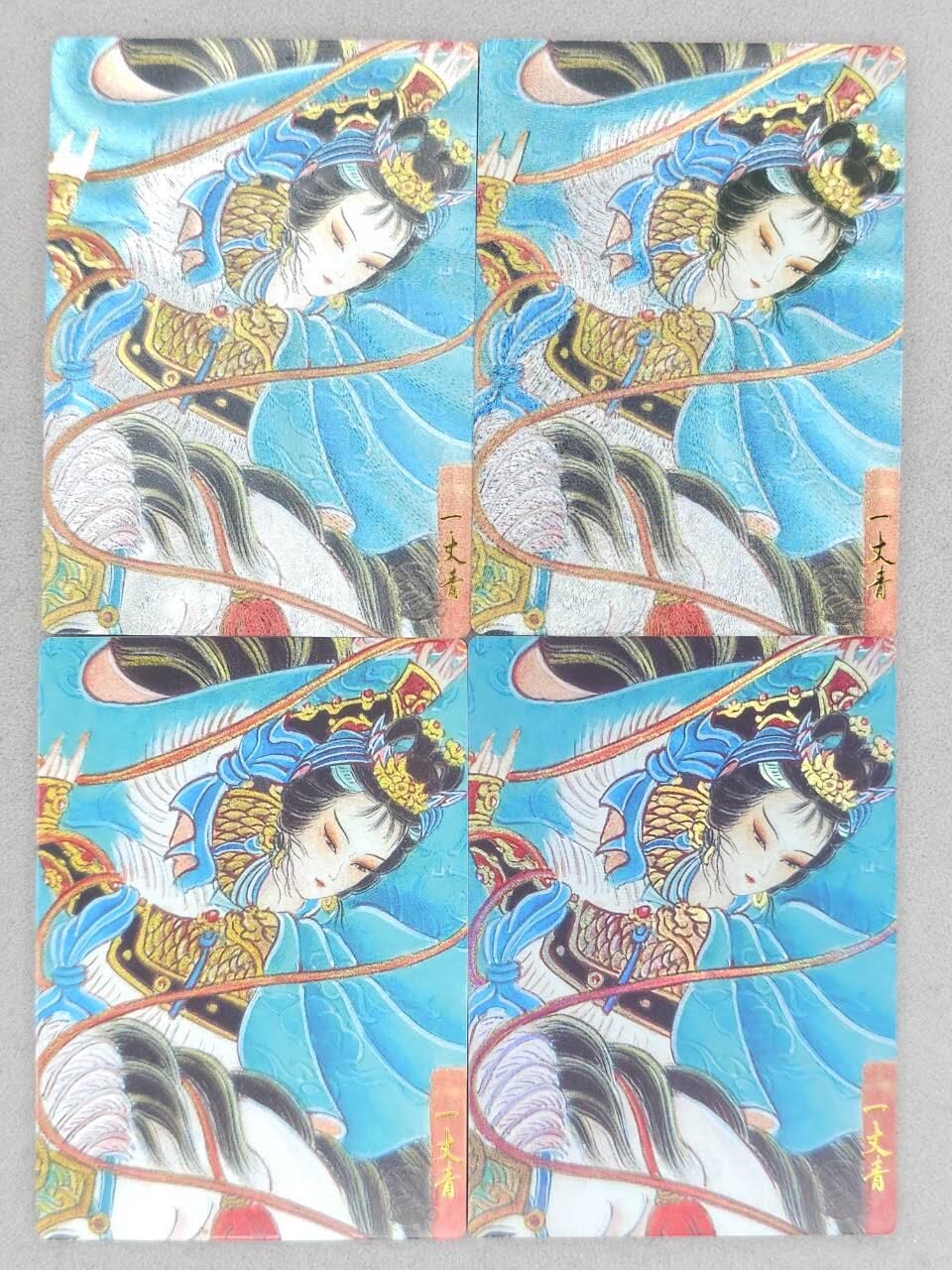 龙虎卡牌-八二场（满200元包邮，无佣金，每周六结拍，欢迎送拍） 普卡+彩闪+半粗+全粗 齐卡文化 心染 - 扈三娘 四工艺