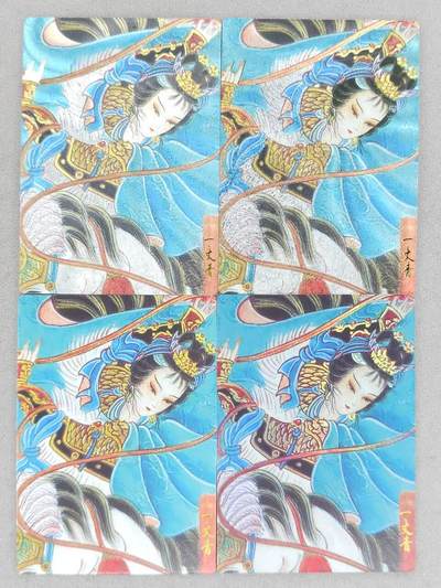 龙虎卡牌-八二场（满200元包邮，无佣金，每周六结拍，欢迎送拍） - 普卡+彩闪+半粗+全粗 齐卡文化 心染 - 扈三娘 四工艺