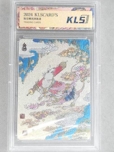 龙虎卡牌-八二场（满200元包邮，无佣金，每周六结拍，欢迎送拍） - 冷烫粗闪官封砖 卡联社 陈岱青西游画谱 - 金鼻白鼠