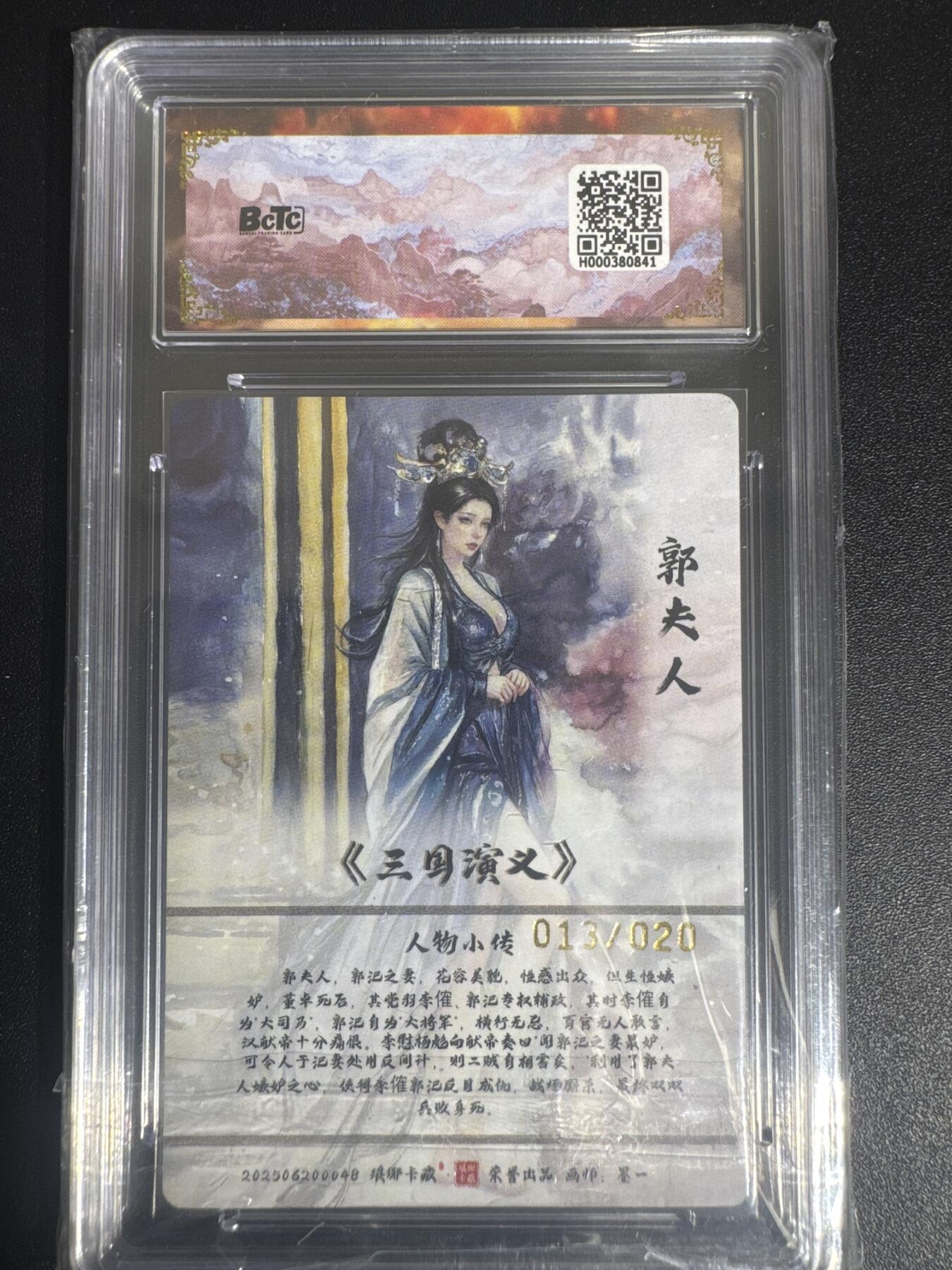 NO.30 好又多金牌大场，每周一站式配齐，方便凑单！（周6晚9点截拍，卖家送拍0抽成！） 【13/20编】琅琊卡藏 霸业丹青 墨一 郭夫人 水墨异画 爆金10星