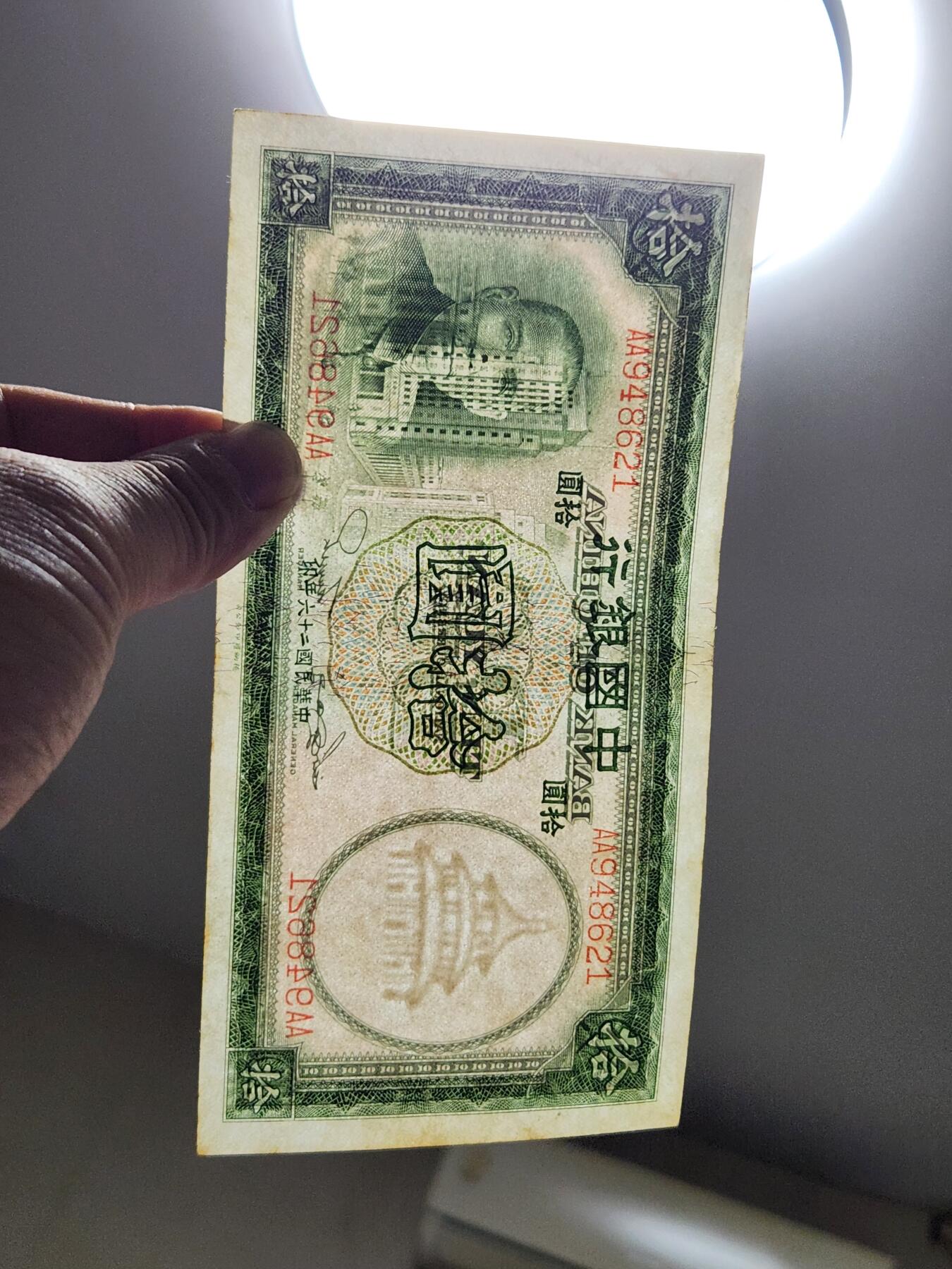 4月10号晚上8点 中外纸币自动截拍第54场