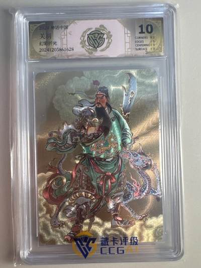 大麦马年第二场 - 贾志鹏 关羽 10分