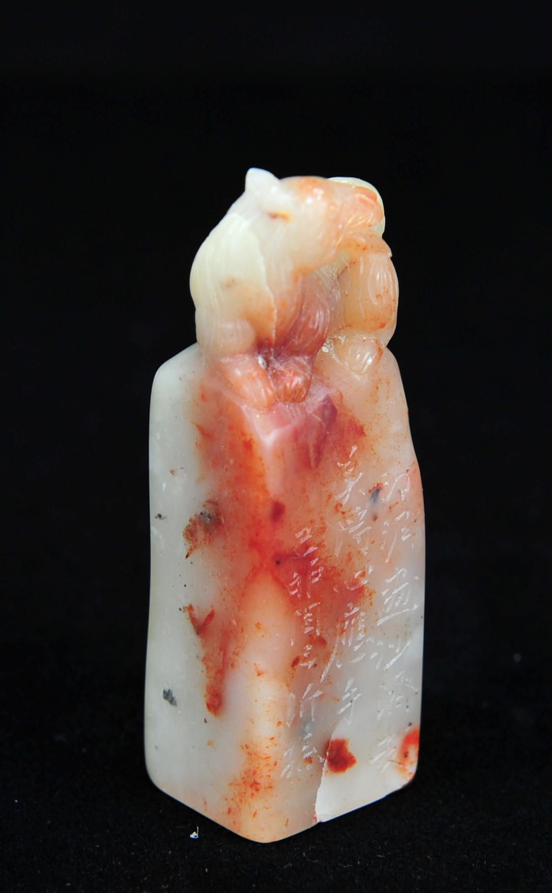  碧月说宝.近现代名家篆刻印章专场-纪晓岚纪念馆原馆长旧藏