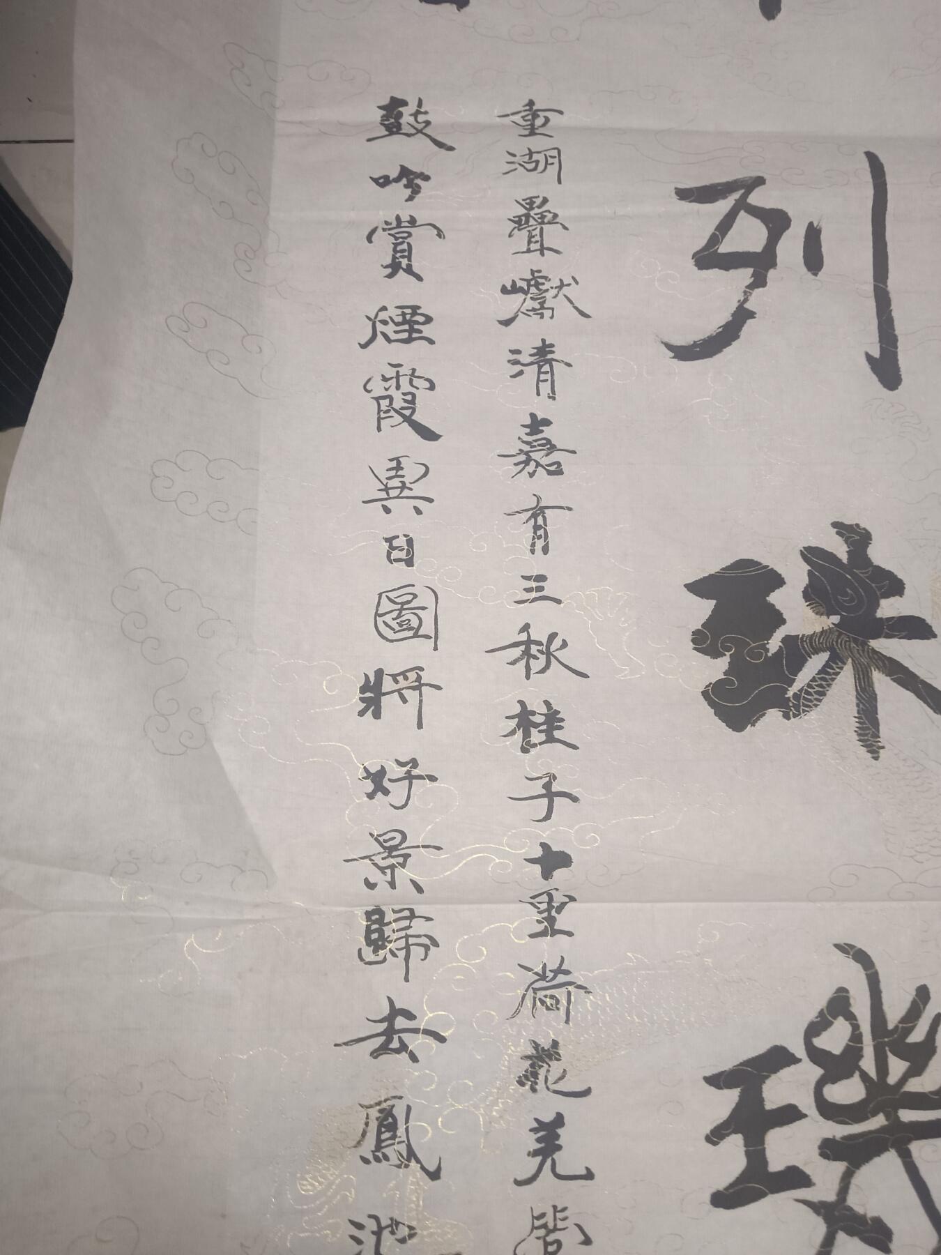 北京著名书法家李锐军 书法一幅178*98cm，男，1952年11月出生于北京。自幼研习书画，19岁时师从书法家黄苗子专攻魏碑，现为北京书法家协会会员、北京书画研究会会员。