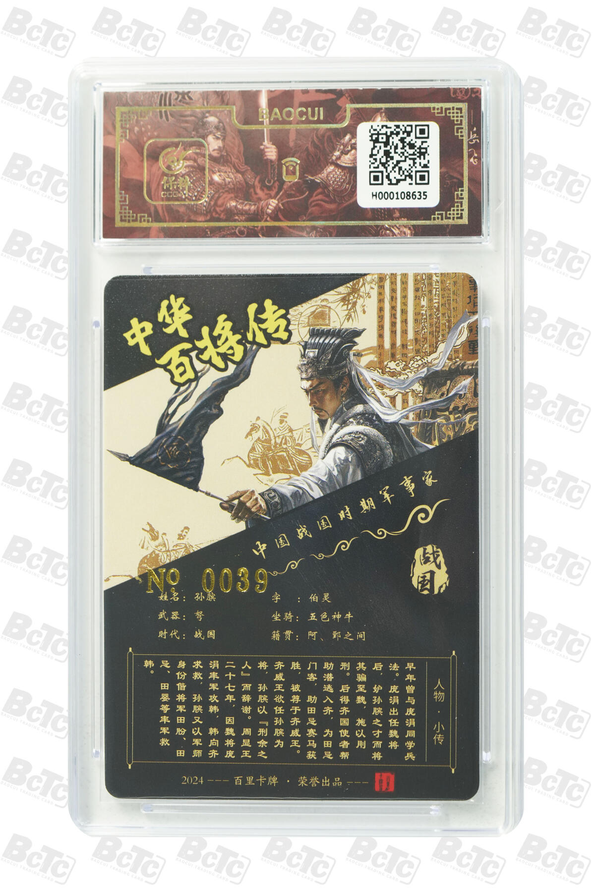 阳大大卡牌拍卖第110期（持续收拍品，周六晚上九点截拍，进群福利早知道）