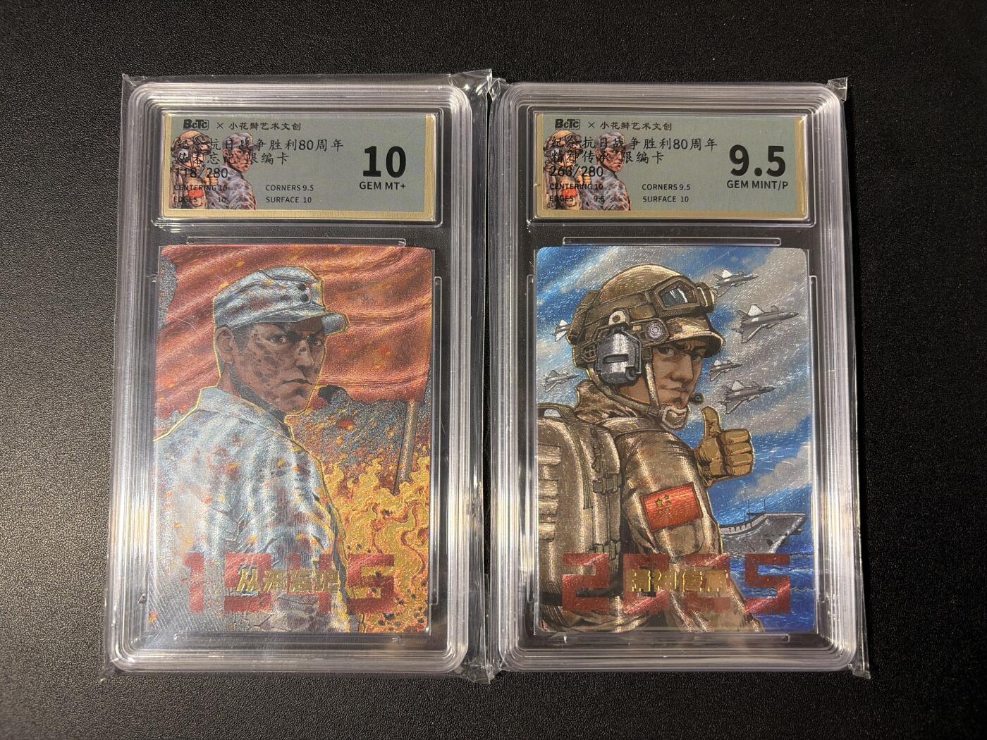 NO.30 好又多金牌大场，每周一站式配齐，方便凑单！（周6晚9点截拍，卖家送拍0抽成！） 小花瓣 抗日战争胜利80周年 263/280编+118/280编 粗闪 10+9.5分