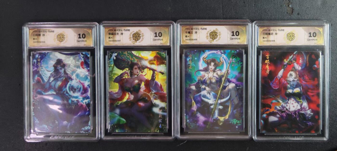 阳大大卡牌拍卖第110期（持续收拍品，周六晚上九点截拍，进群福利早知道）