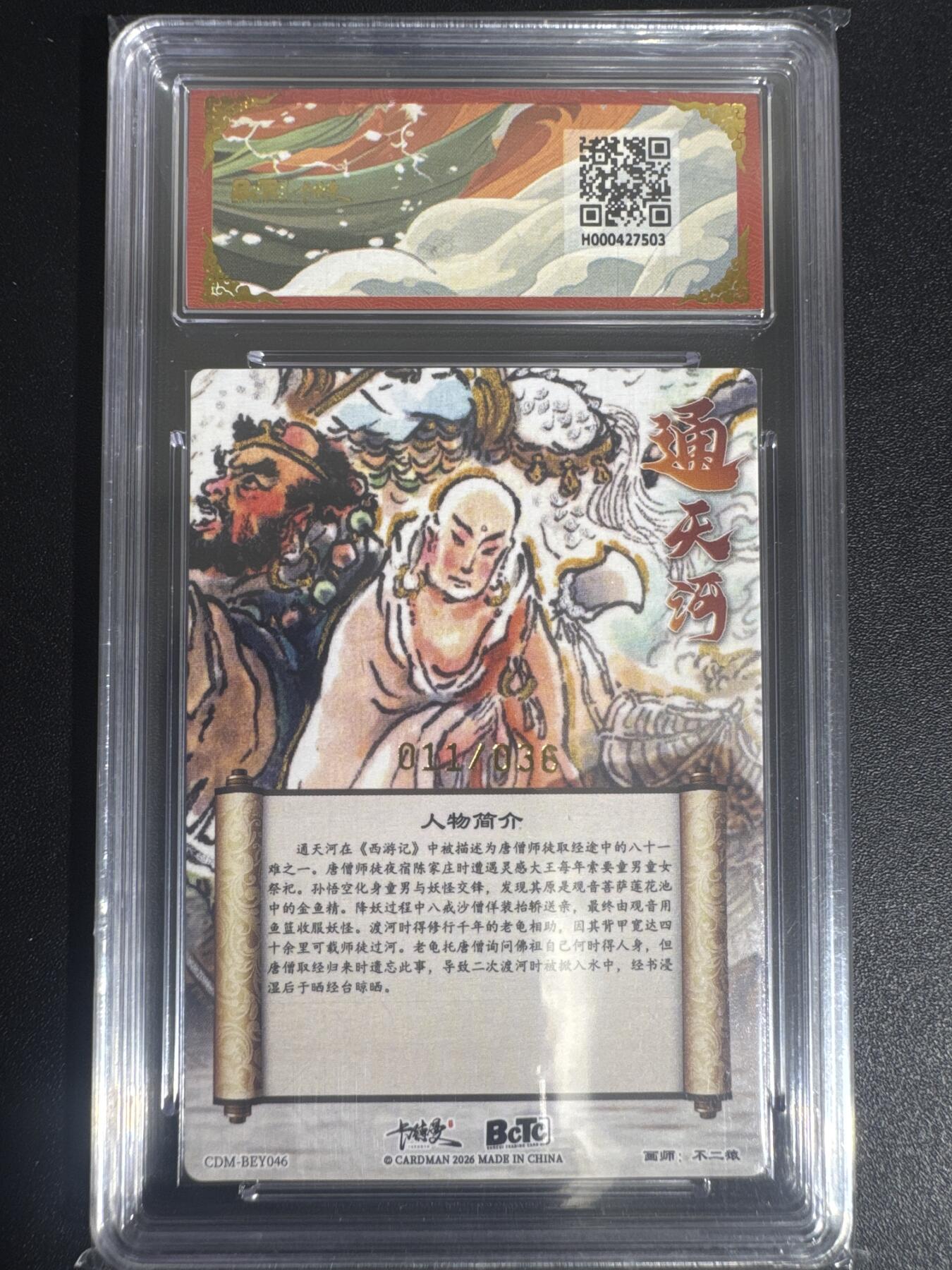 NO.30 好又多金牌大场，每周一站式配齐，方便凑单！（周6晚9点截拍，卖家送拍0抽成！） 【11/36编】卡德曼 西游 不二猿 通天河 粗闪 10分