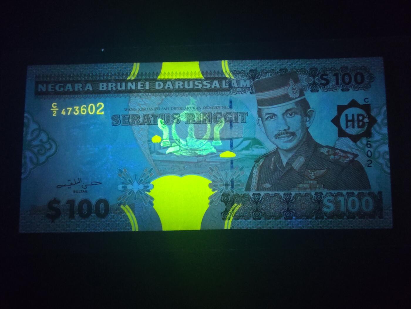 2026四月第二期，总第223期 文莱1996版100令吉UNC- 中年苏丹博尔吉亚