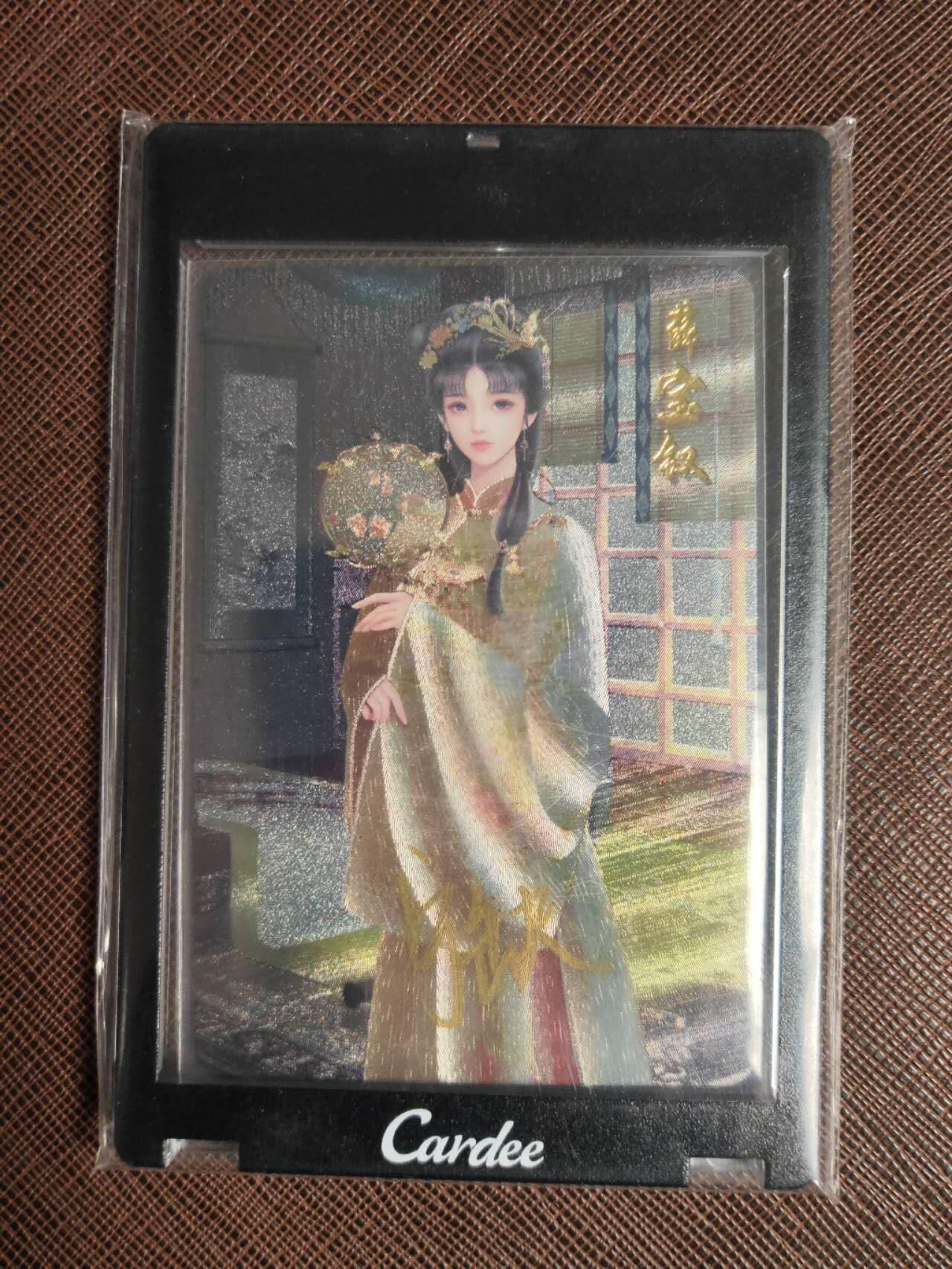 阳大大卡牌拍卖第109期（持续收拍品，周五晚上九点截拍，进群福利早知道）