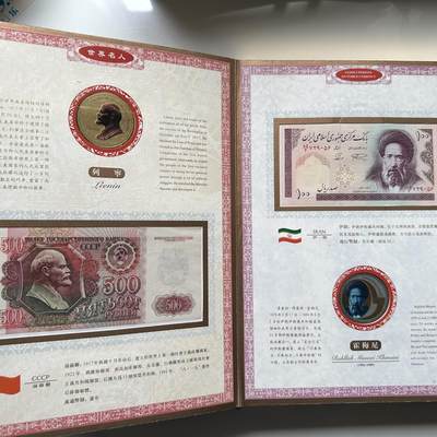 🌹外币初藏🌹🐯2026年第41场   每周二四六晚8️⃣点 世界钱币 世界名人纸币收藏册 42张 未全部展示 册子厚重 不预留拍完即发