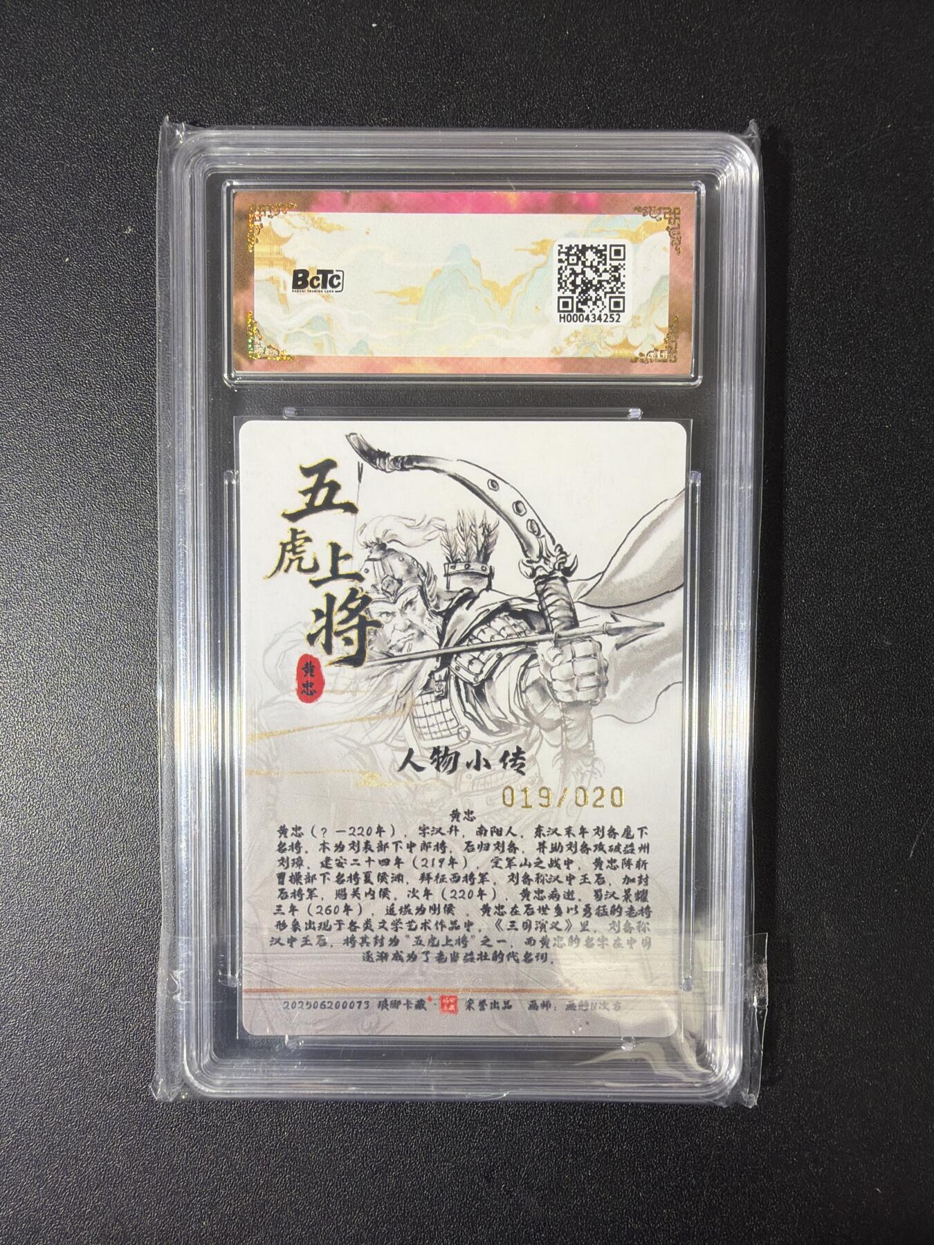 NO.30 好又多金牌大场，每周一站式配齐，方便凑单！（周6晚9点截拍，卖家送拍0抽成！） 【19/20亲签】琅琊卡藏 十二御极 画的N次方亲签 赵云 浮雕折光 爆金