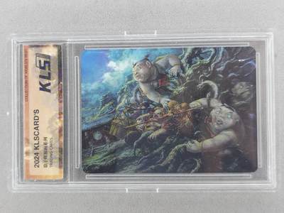 龙虎卡牌-八二场（满200元包邮，无佣金，每周六结拍，欢迎送拍） - 彩闪官封砖 卡联社 徐子晖原画系列 - 参五庄