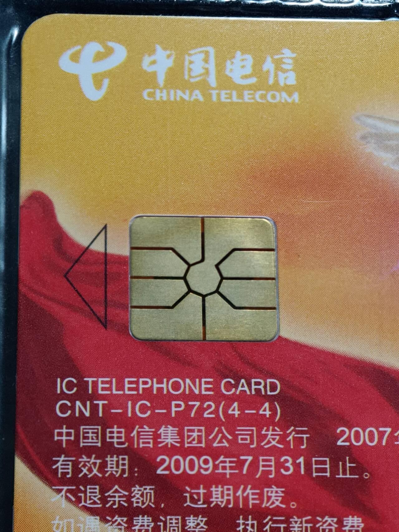 公藏第63期裸卡拍卖