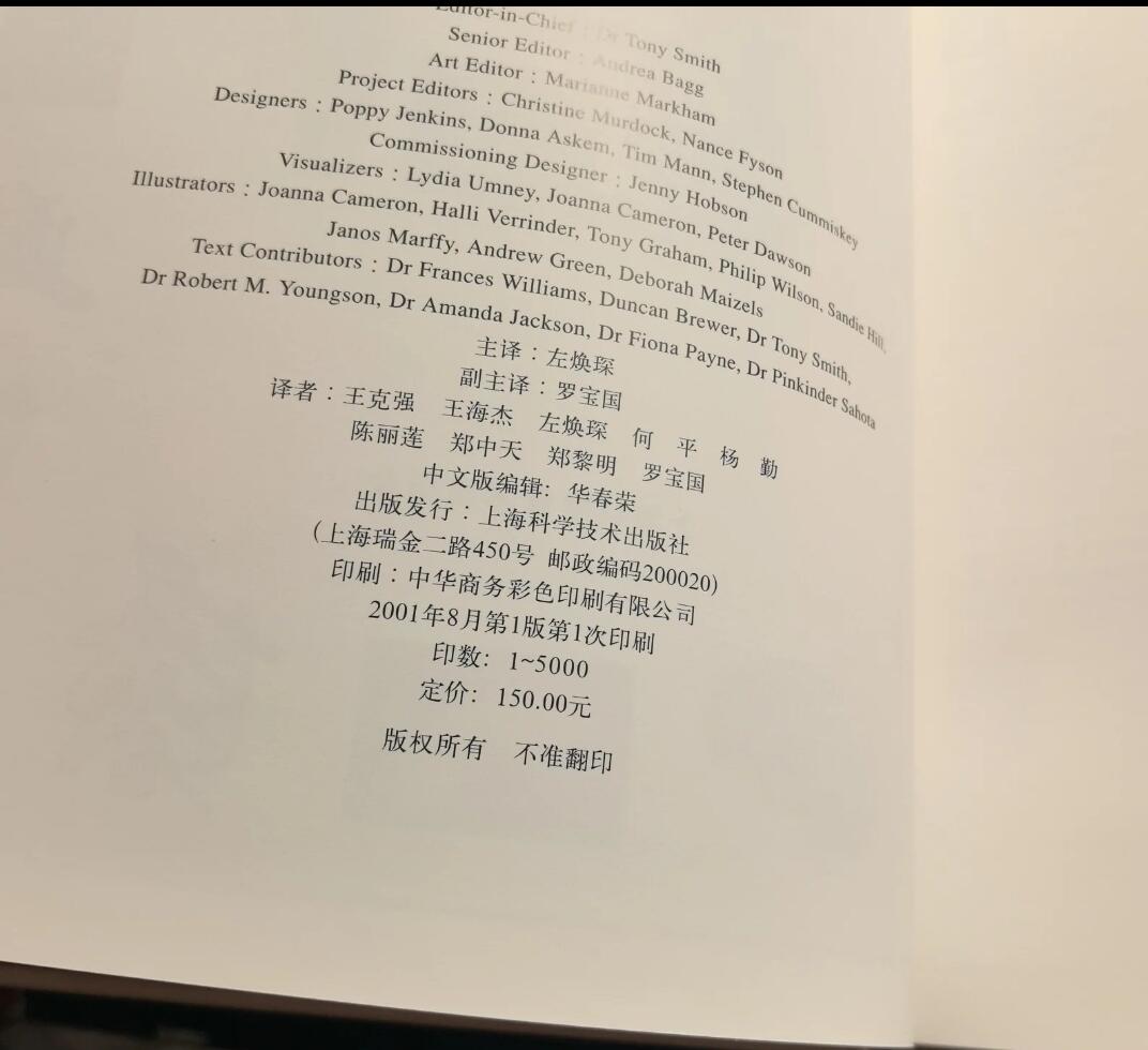 包邮人体：人体结构、功能与疾病图解 签名本 品相好