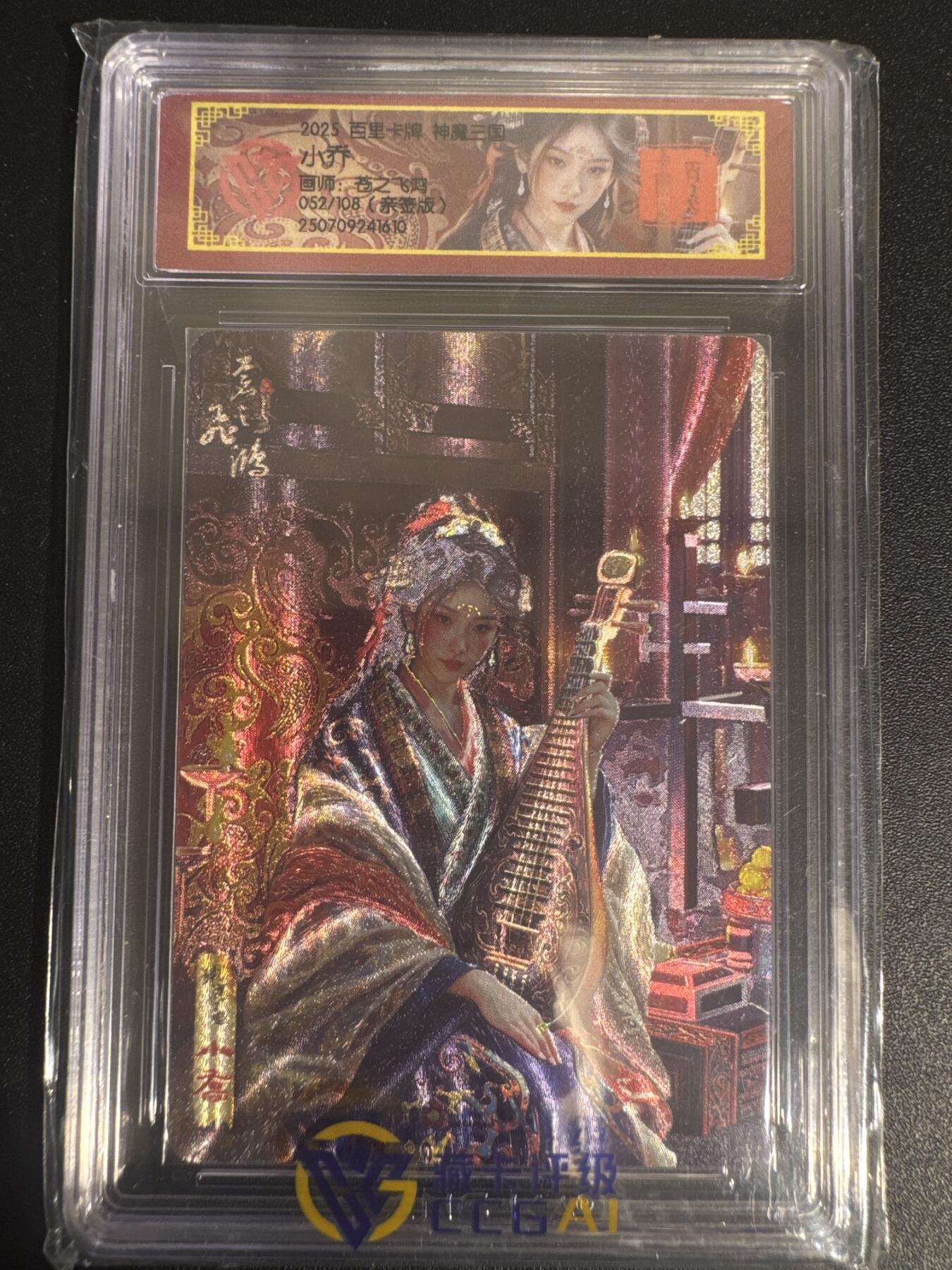 NO.30 好又多金牌大场，每周一站式配齐，方便凑单！（周6晚9点截拍，卖家送拍0抽成！） 【52/108编亲签】百里 神魔三国 苍之飞鸿亲签 大乔 VIP专属会员卡 粗闪