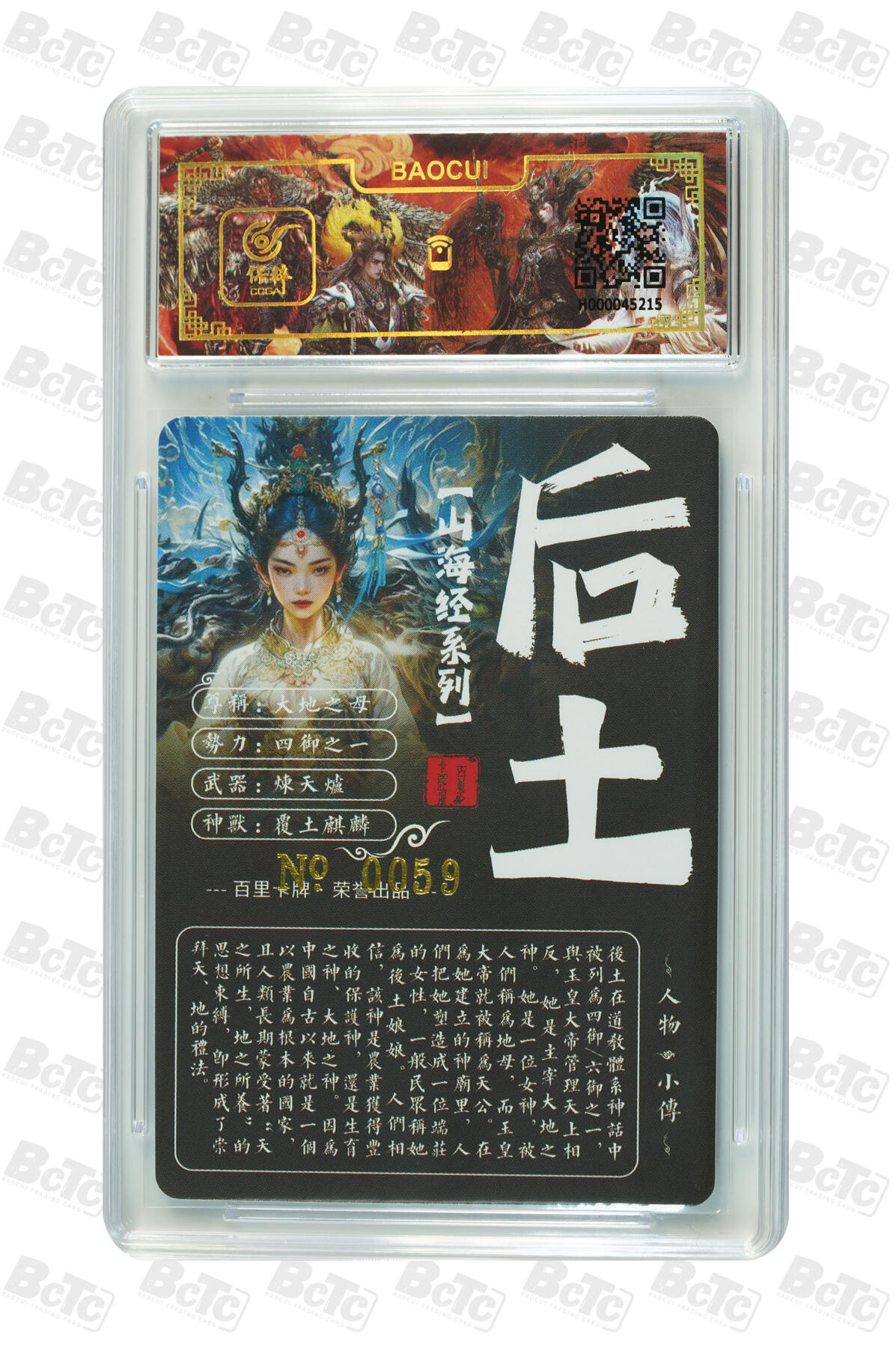 阳大大卡牌拍卖第110期（持续收拍品，周六晚上九点截拍，进群福利早知道）