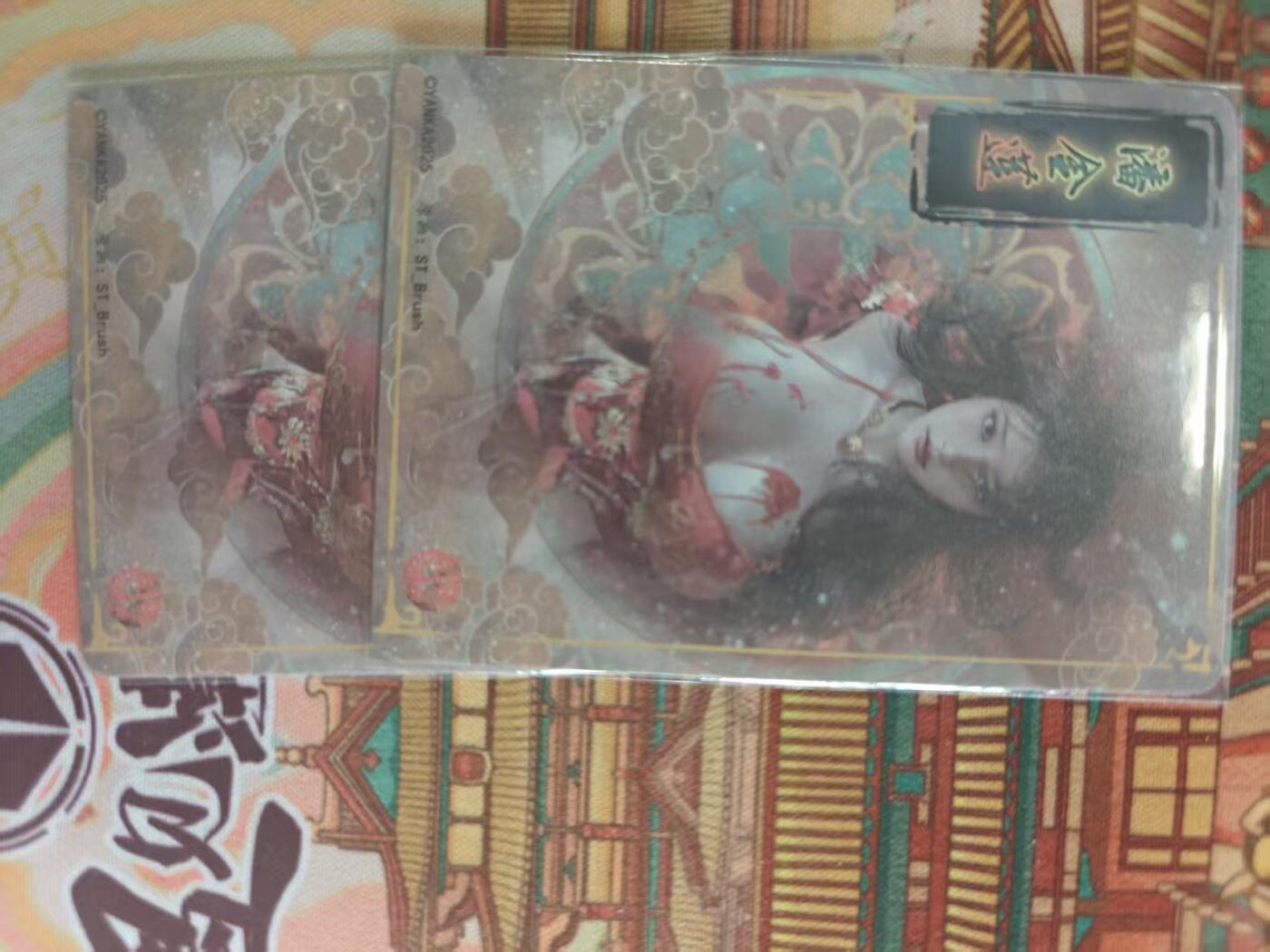 寸草不生 马年 第二期