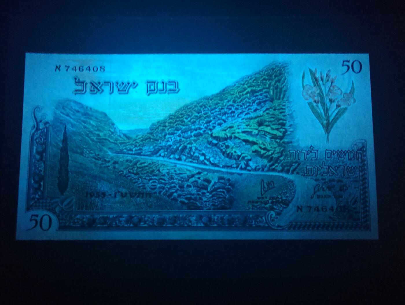 2026四月第二期，总第223期 以色列1955年50里拉UNC 稀有中高面值品种 绿意盎然的山坡