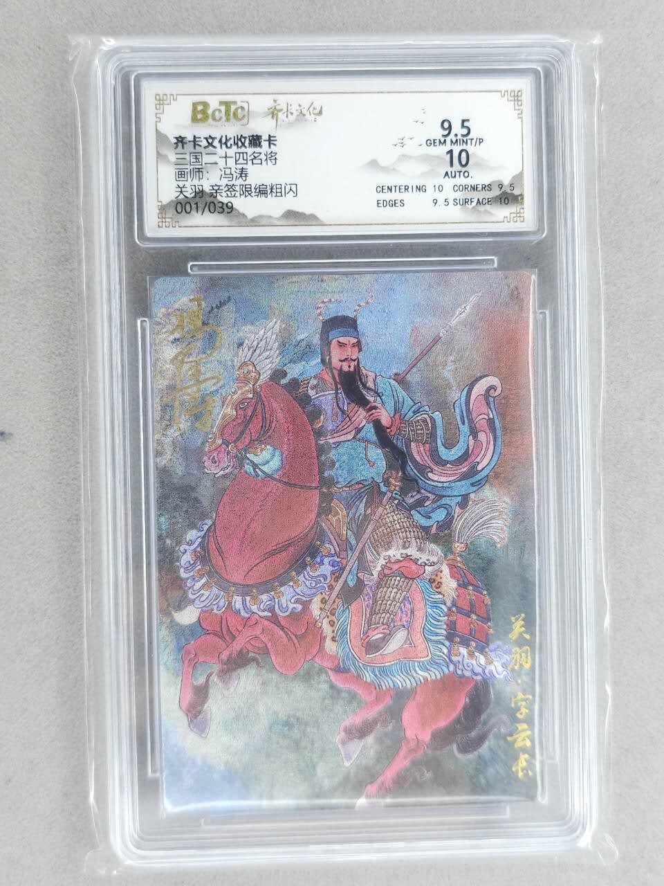 龙虎卡牌-八二场（满200元包邮，无佣金，每周六结拍，欢迎送拍）