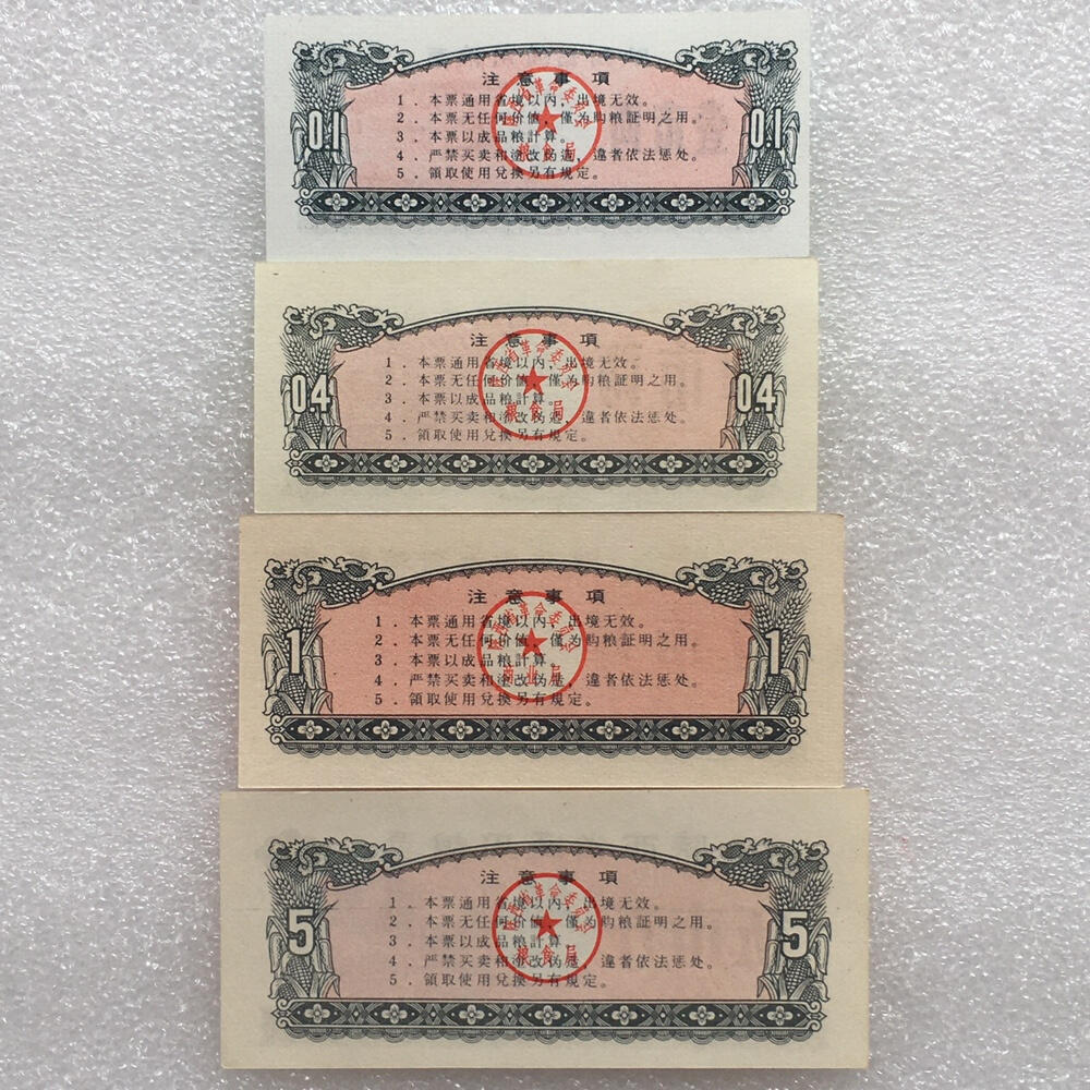 珍稀1972年陕西省通用粮票大全套全新品相1套4枚真品票证文玩收藏