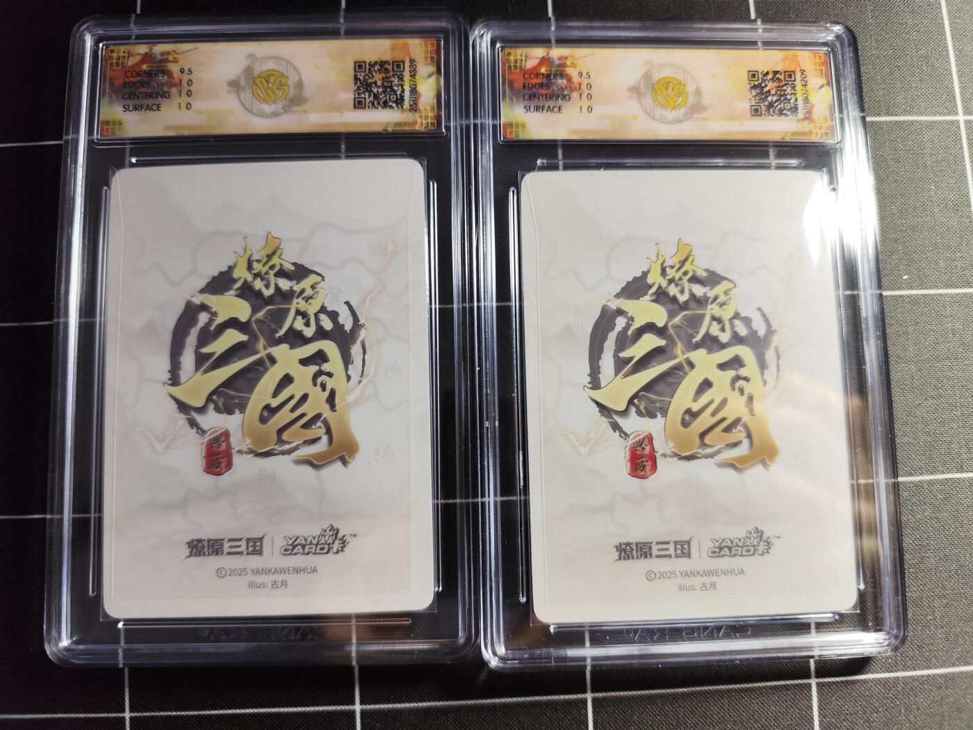 欢迎送拍、零成本上架，释放现金流，合理分配上拍卡品 【折光/浮雕折光】 ST刷子 关羽一对 10p 焱卡文化＆燎原三国