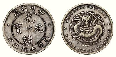 中贸圣佳2026四季・迎春拍卖会 六盈堂藏泉 钱币 证章 卡牌专场 - 四川省造光绪元宝库平七钱二分银币