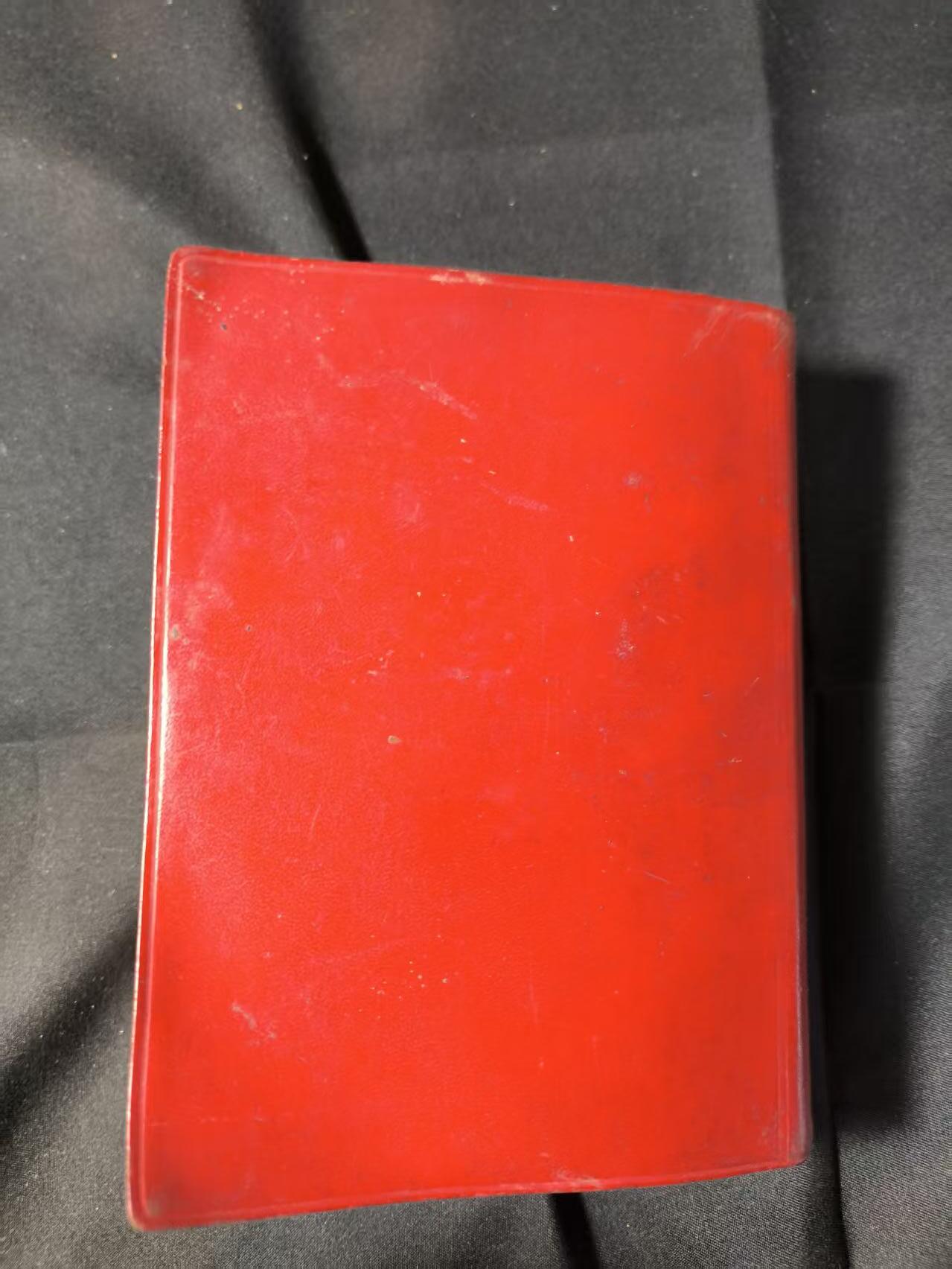 云宸嘉赏-勋臻佳藏四月精品甄选场次（低佣 一元一手） 《毛泽东选集》合订一卷本 带林提 真皮烫金面 一般只配发高级干部 收藏级