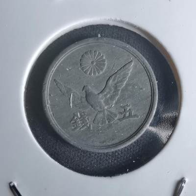 沼泽如烟--第1048场 - 昭和二十年五钱