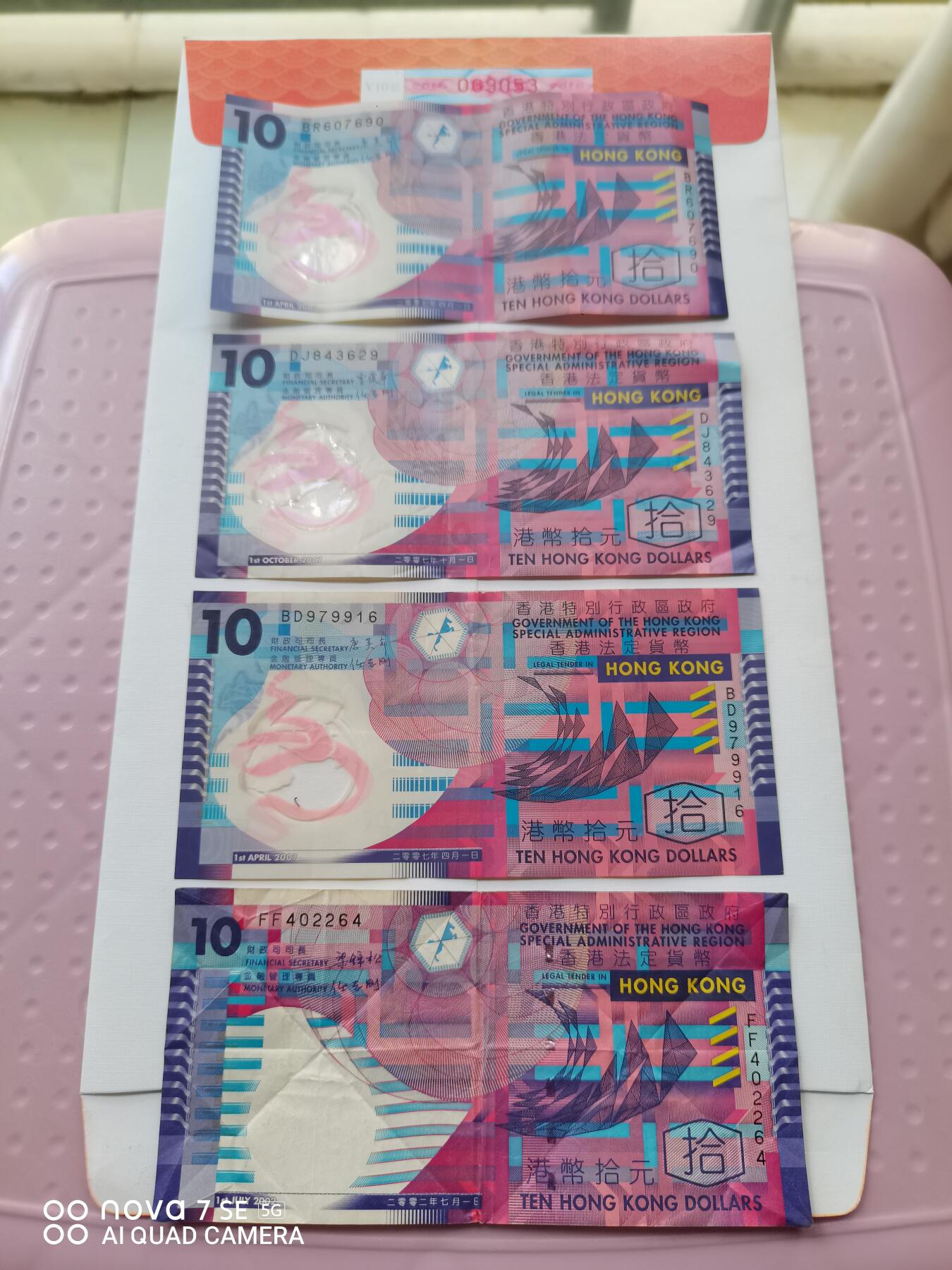 纸币 港币拾圆4张