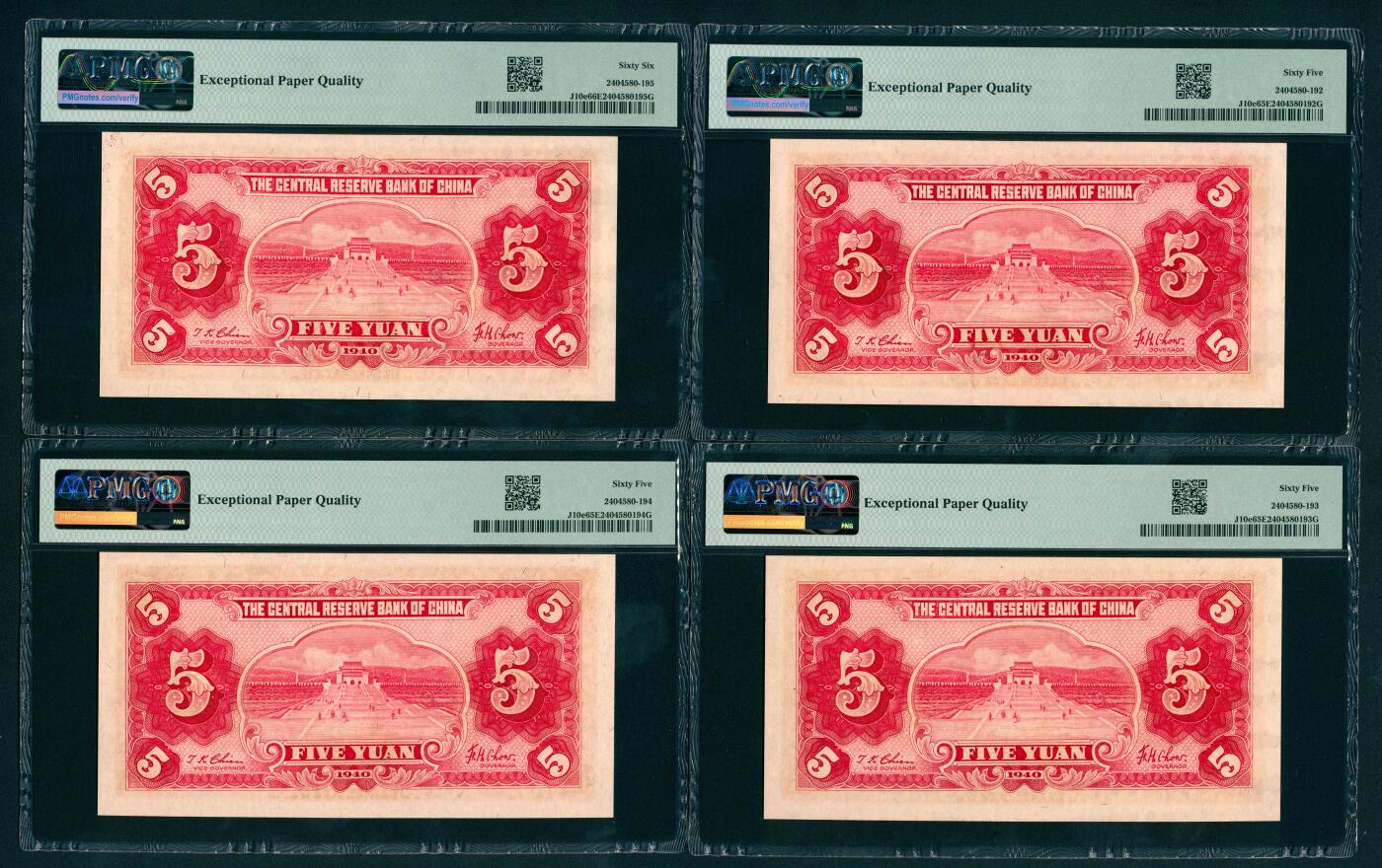 上海炎玺拍卖 玺瑞呈祥 民国二十九年中央储备银行伍圆5连号 PMG 65 EPQ