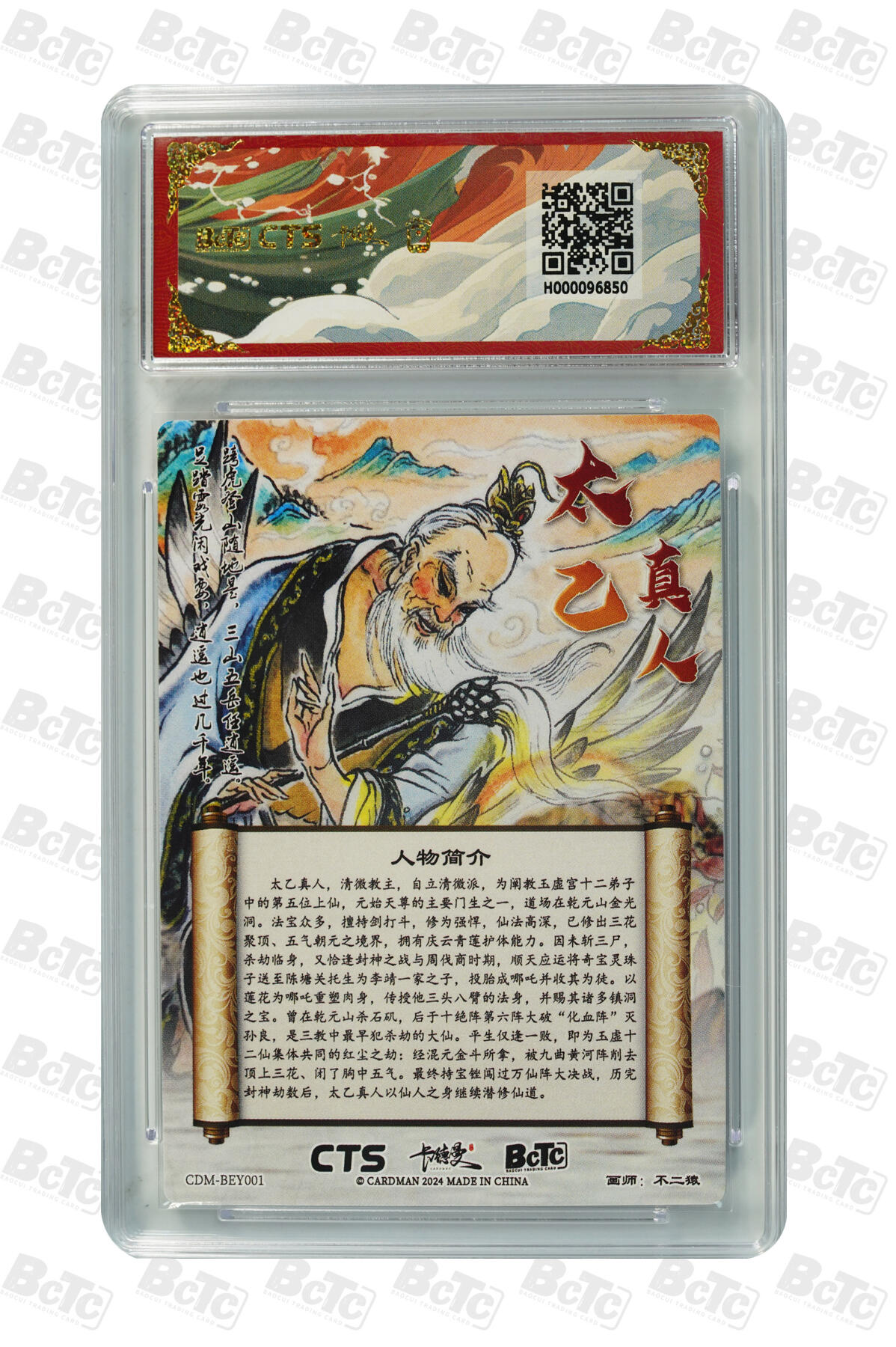 阳大大卡牌拍卖第110期（持续收拍品，周六晚上九点截拍，进群福利早知道）